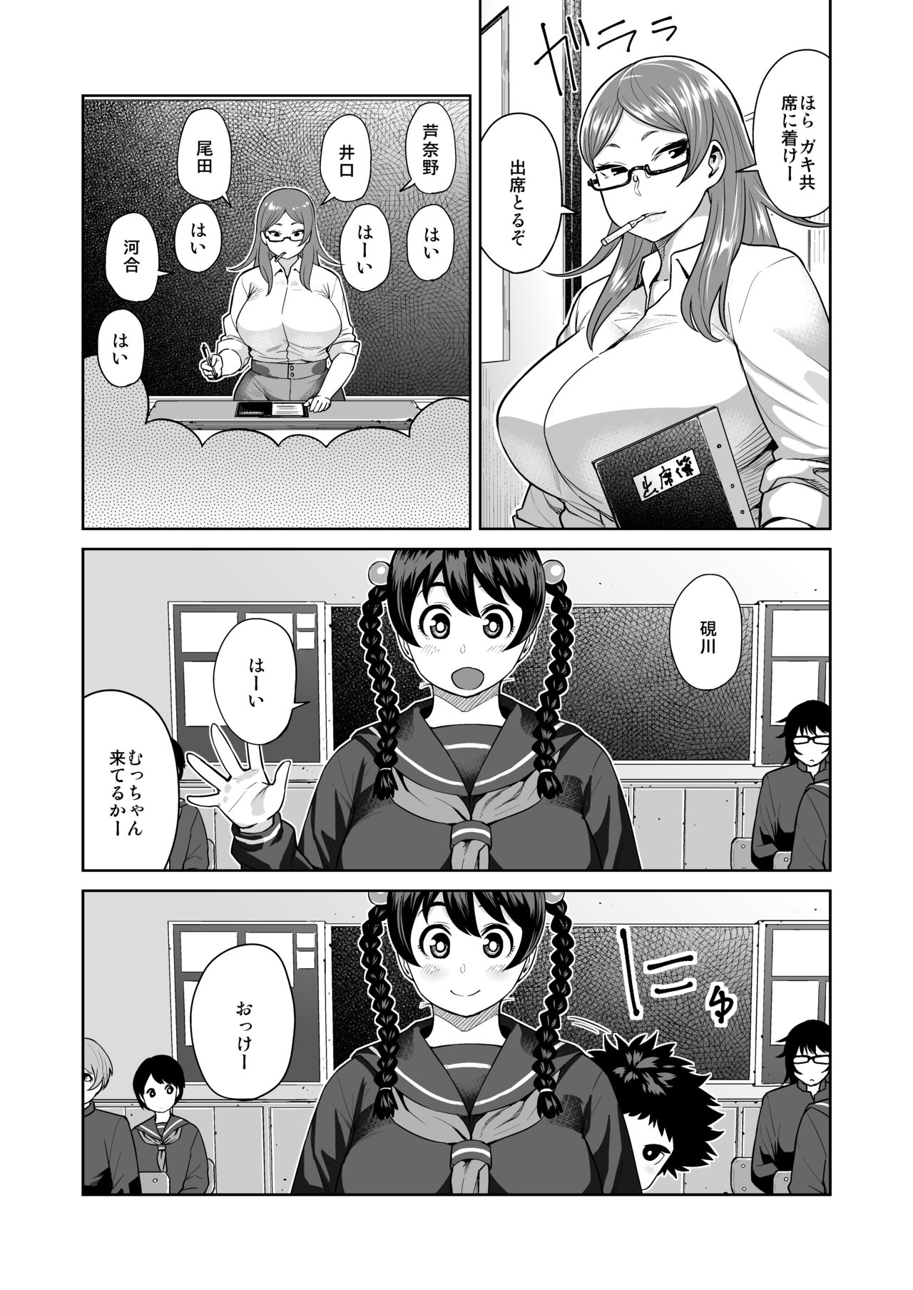 (C90) [シネクドキ] シネクドキの素