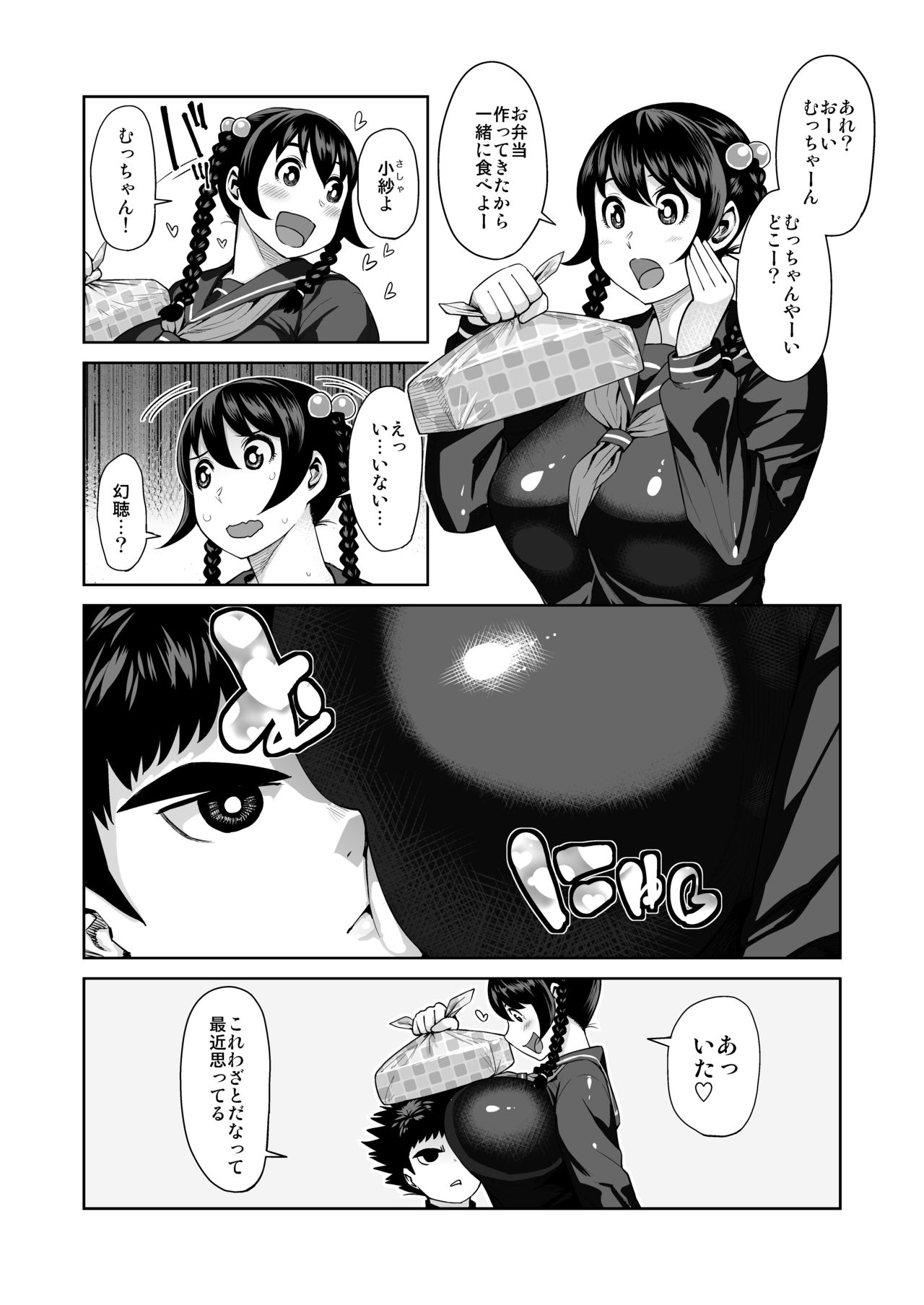 (C90) [シネクドキ] シネクドキの素