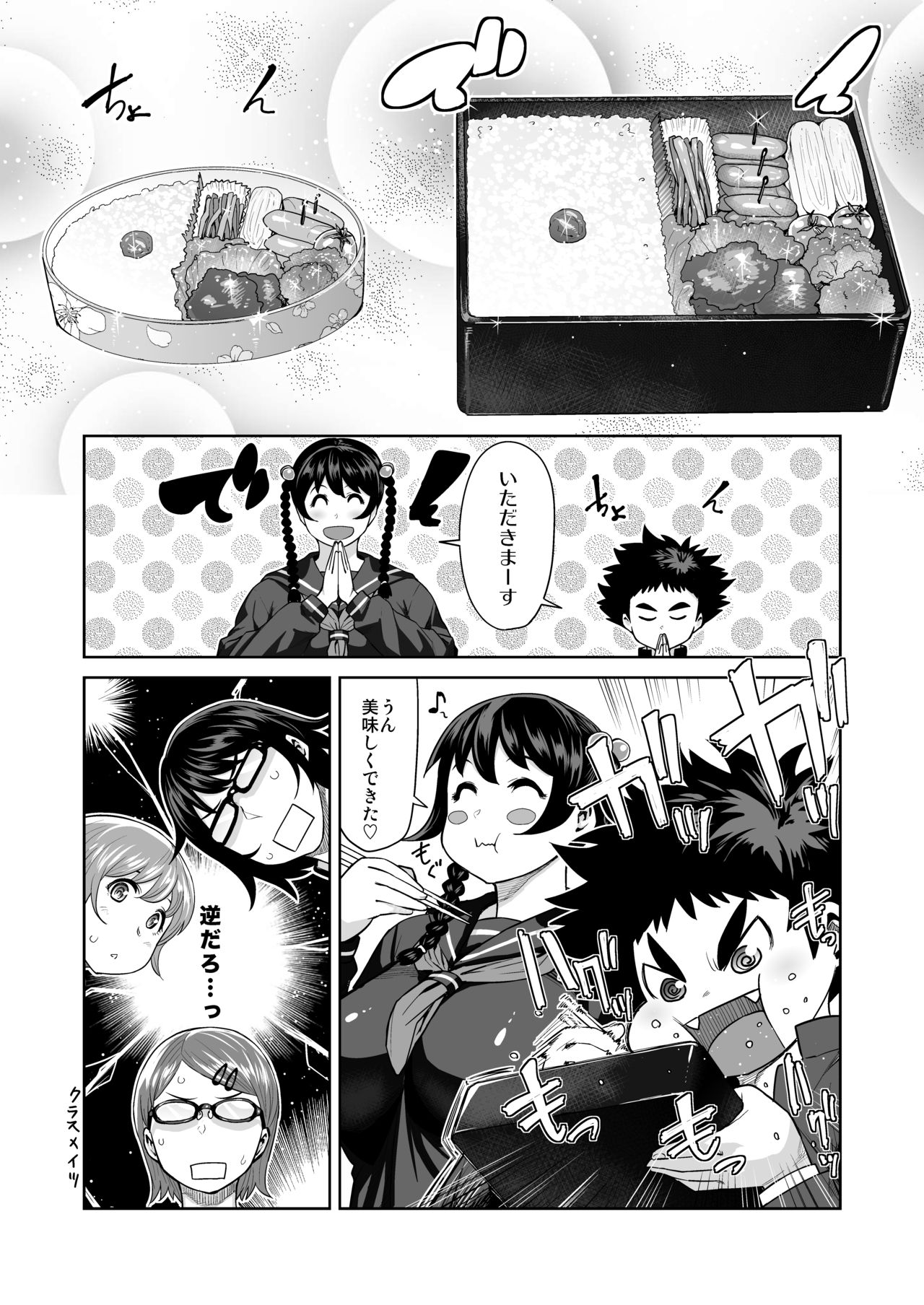 (C90) [シネクドキ] シネクドキの素