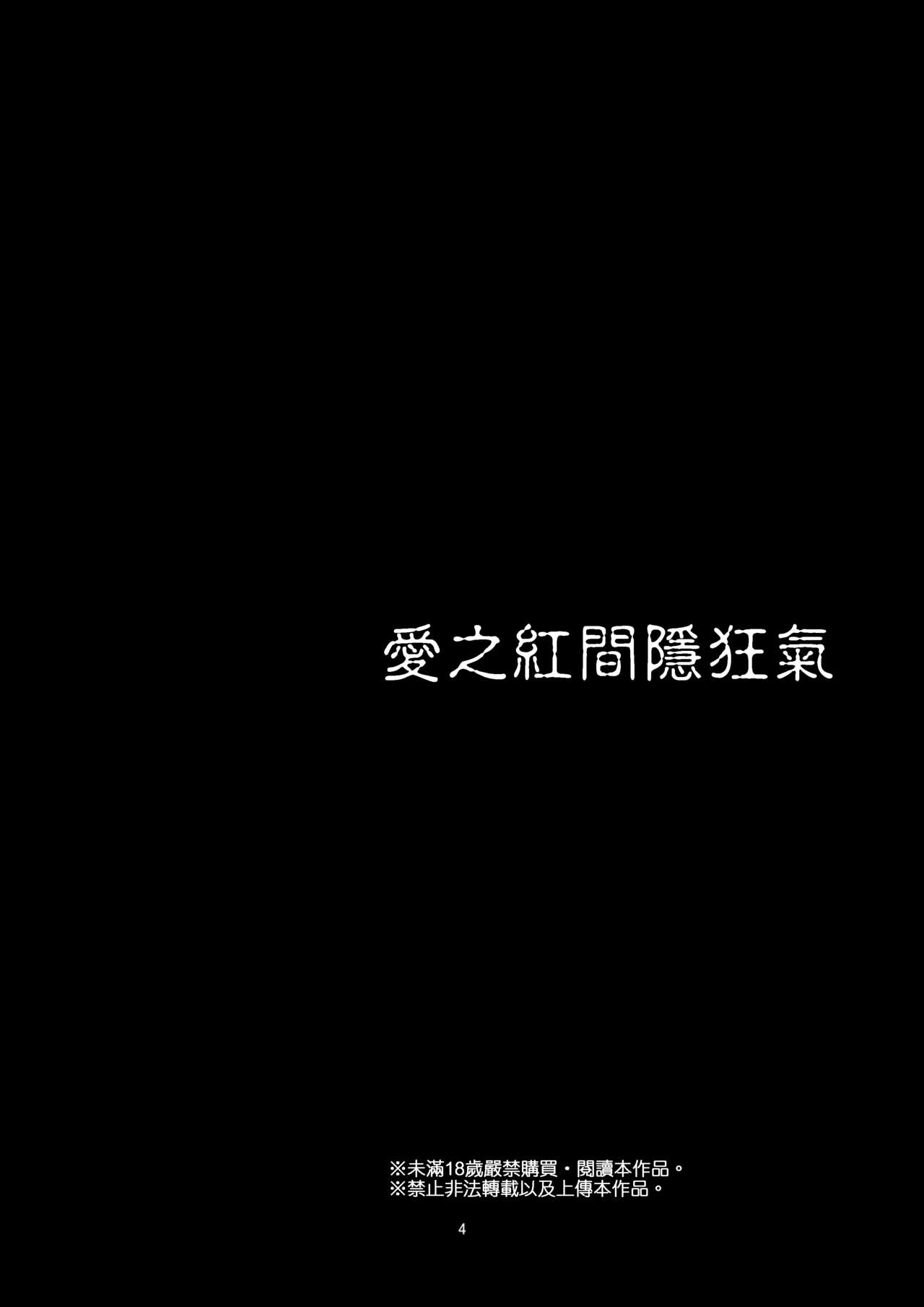 [春待氷柱 (市町村)] ケモノアイ [中国翻訳] [DL版]