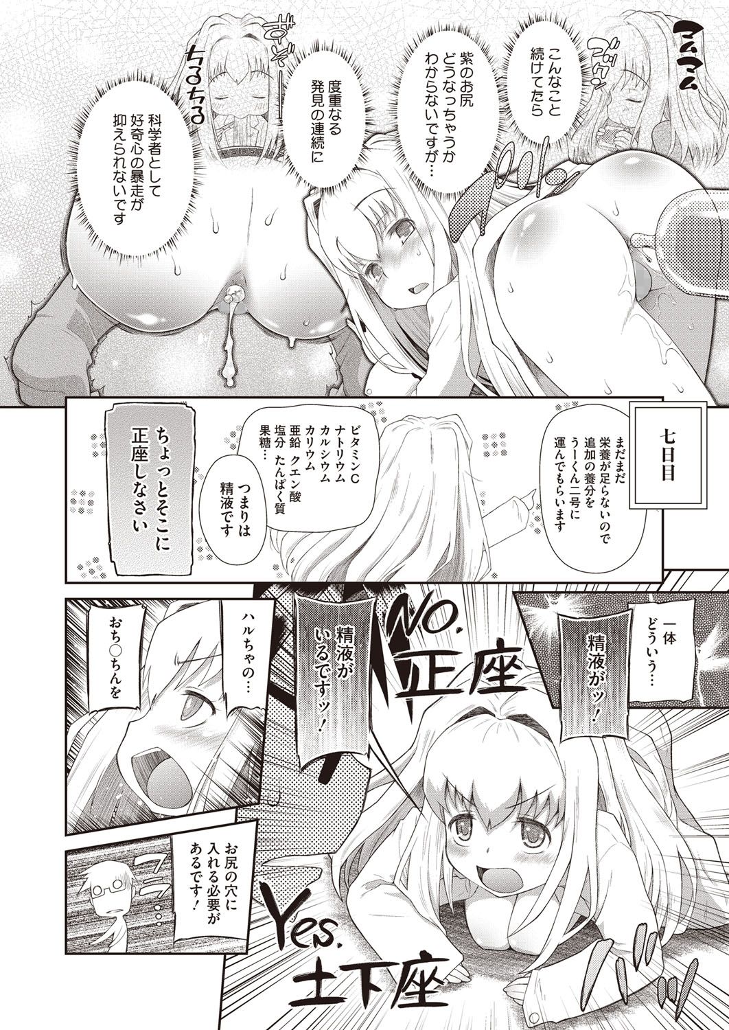 [アンソロジー] LQ -Little Queen- vol.8 [DL版]