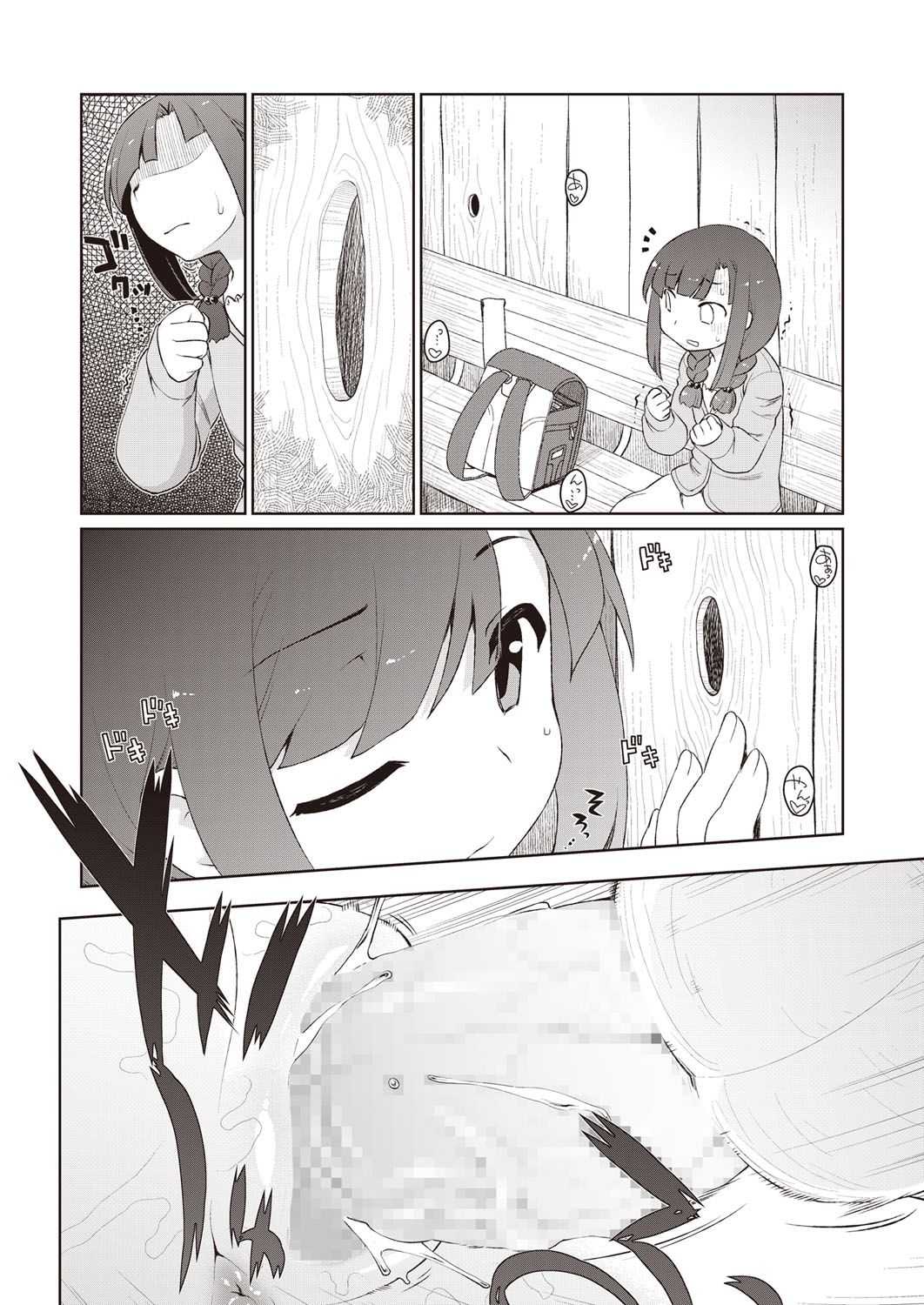 [アンソロジー] LQ -Little Queen- vol.8 [DL版]