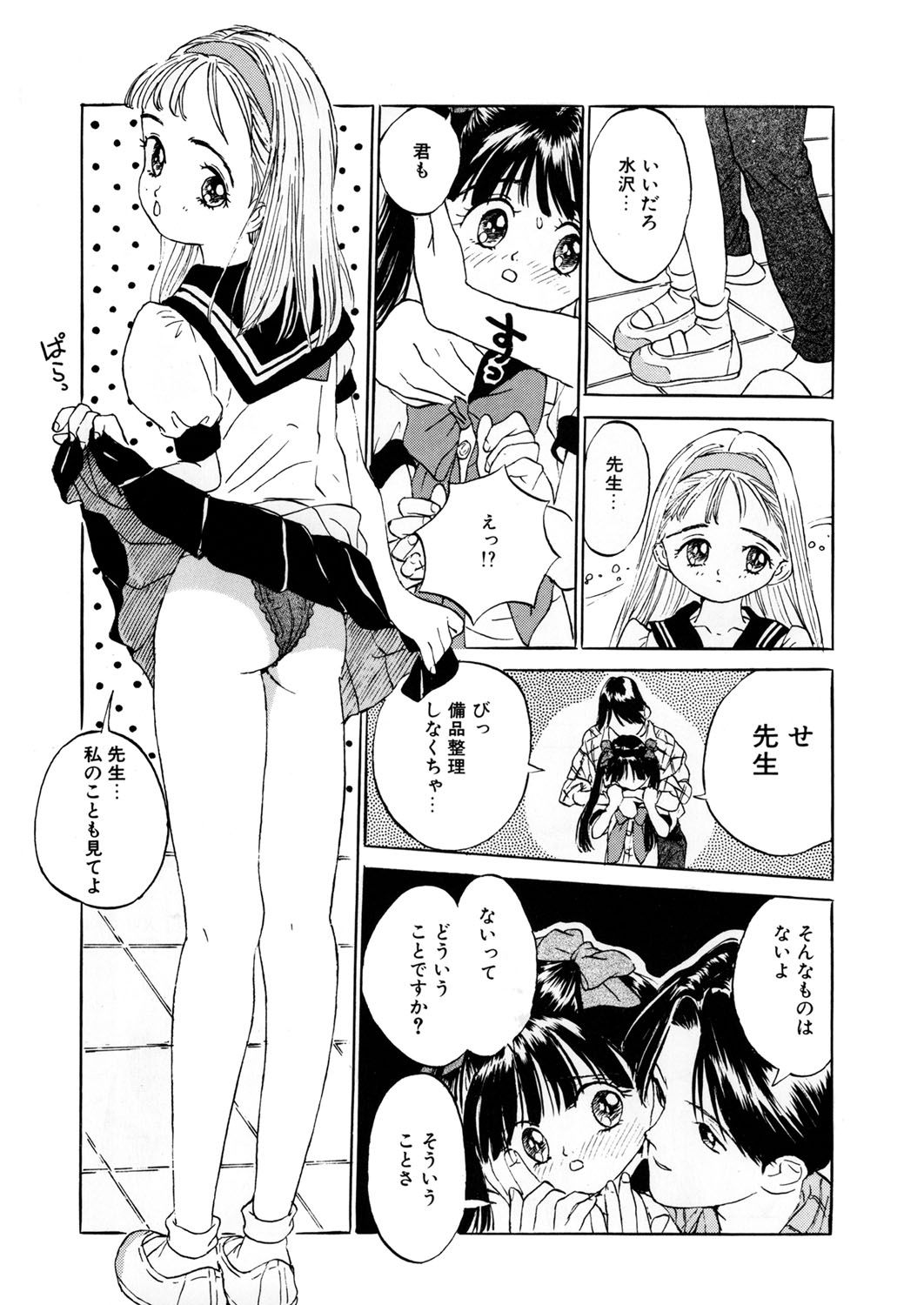 [アンソロジー] LQ -Little Queen- vol.8 [DL版]