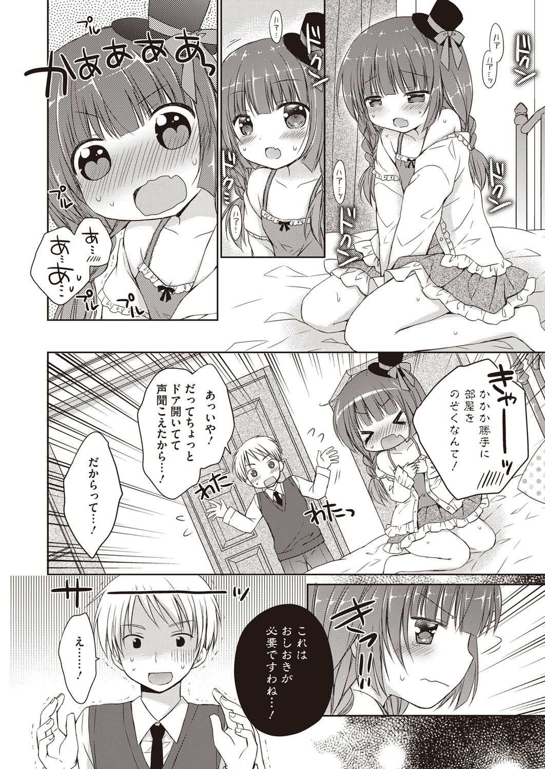 [アンソロジー] LQ -Little Queen- vol.8 [DL版]