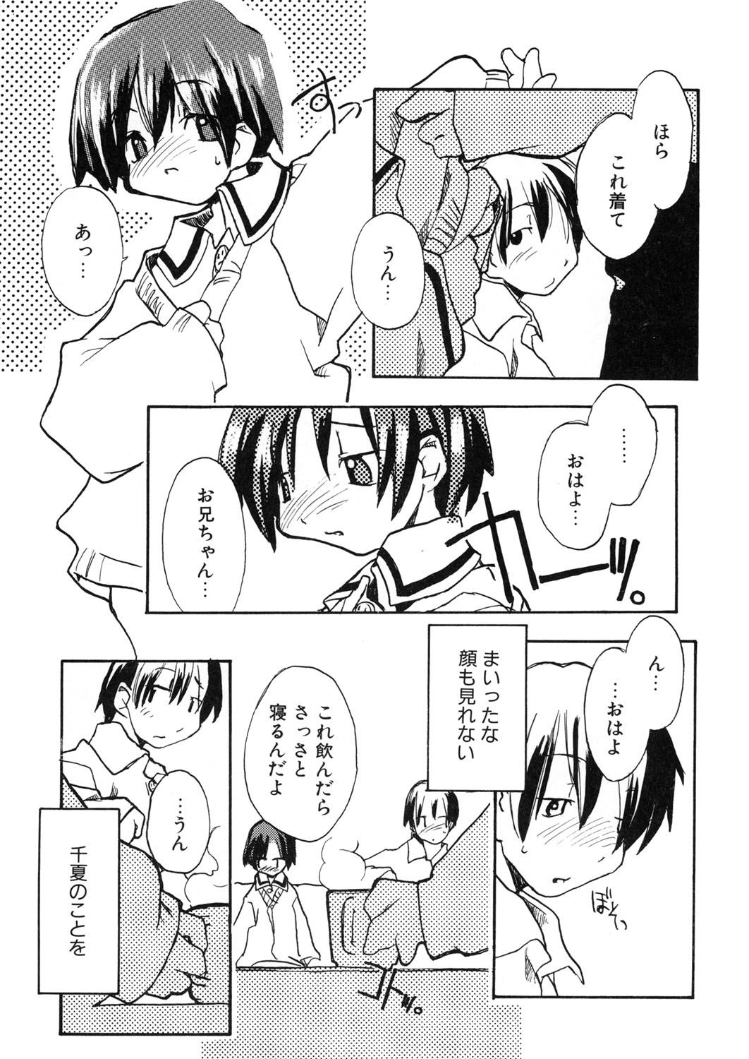 [アンソロジー] LQ -Little Queen- vol.8 [DL版]