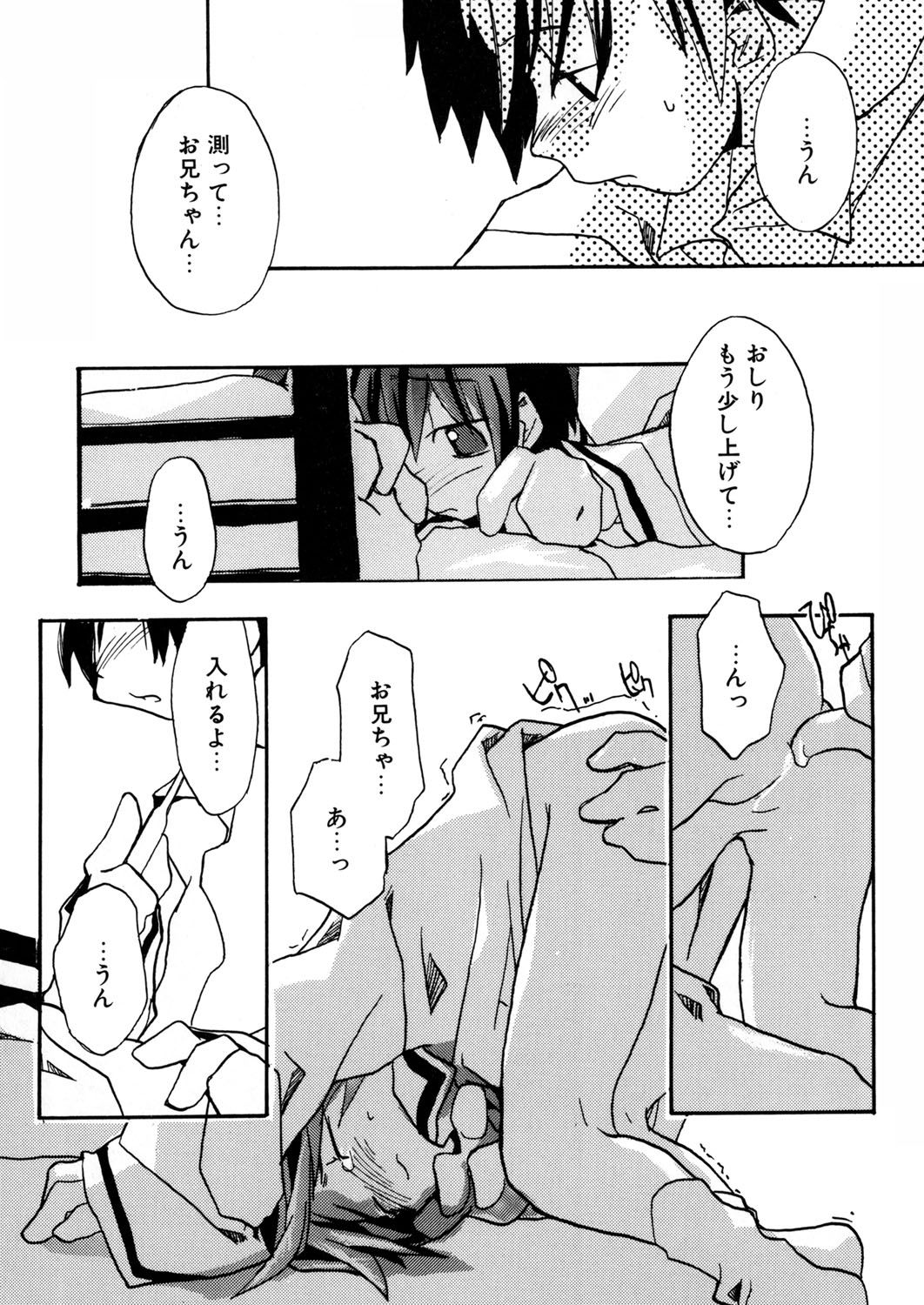 [アンソロジー] LQ -Little Queen- vol.8 [DL版]