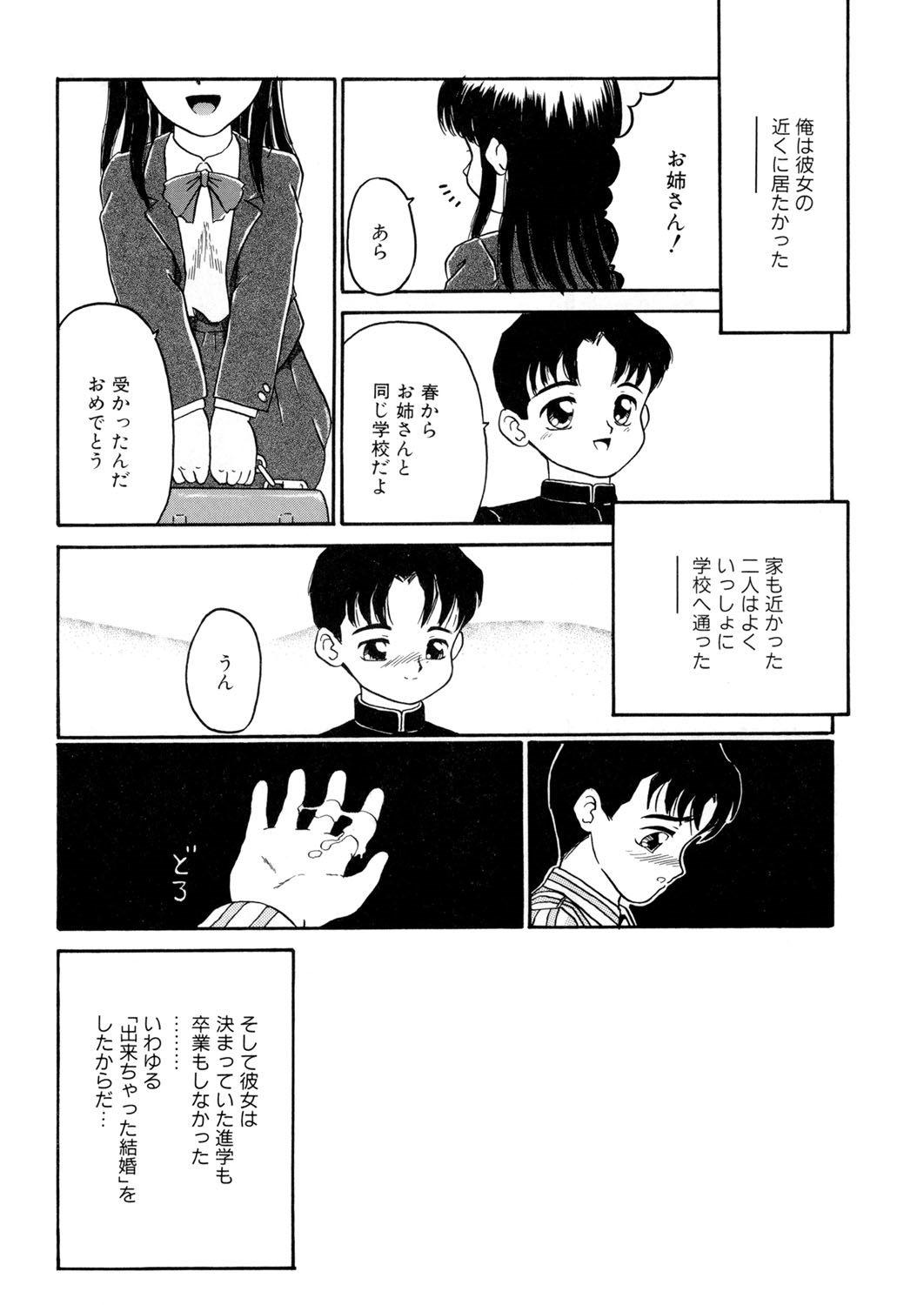 [アンソロジー] LQ -Little Queen- vol.8 [DL版]