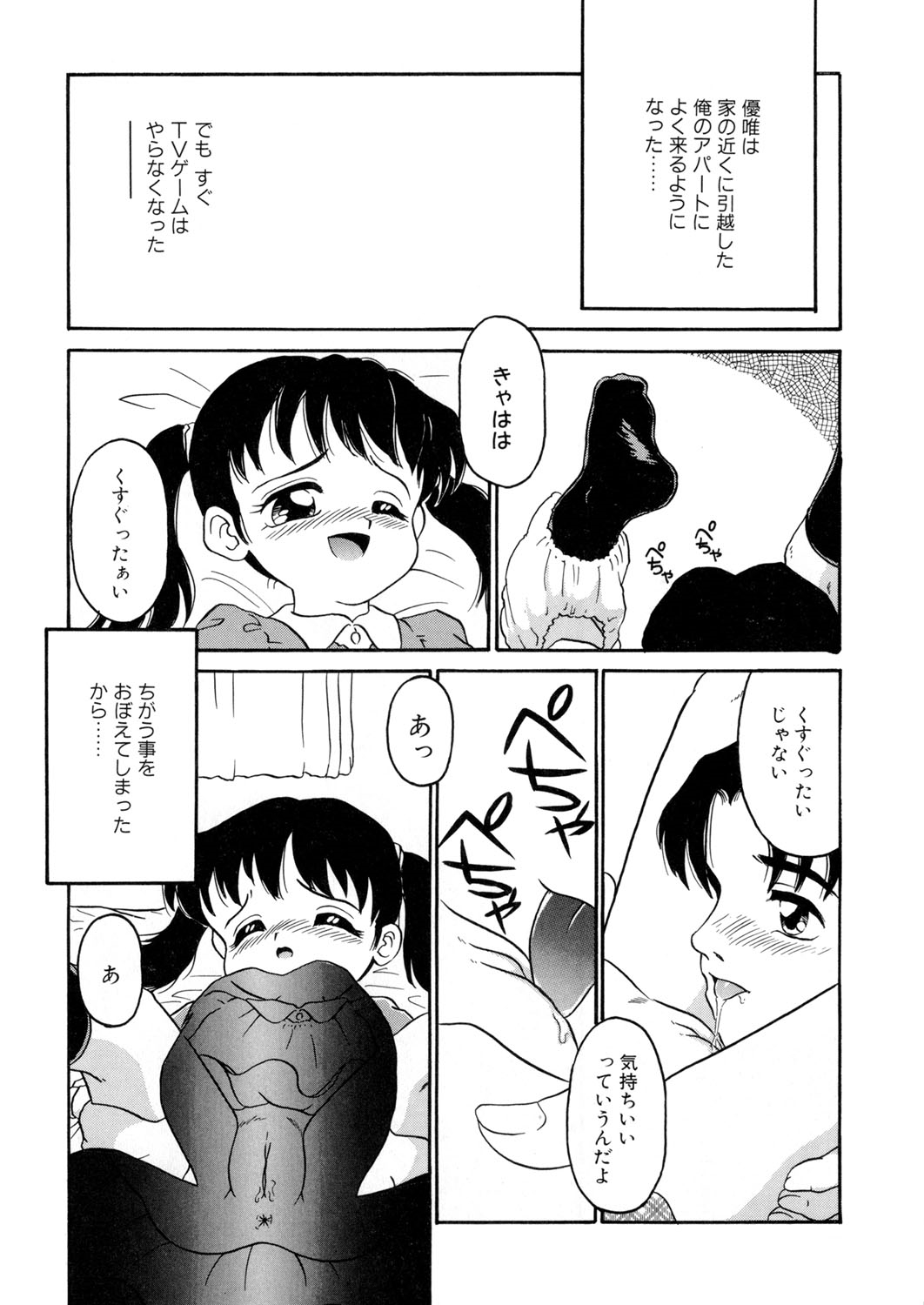 [アンソロジー] LQ -Little Queen- vol.8 [DL版]