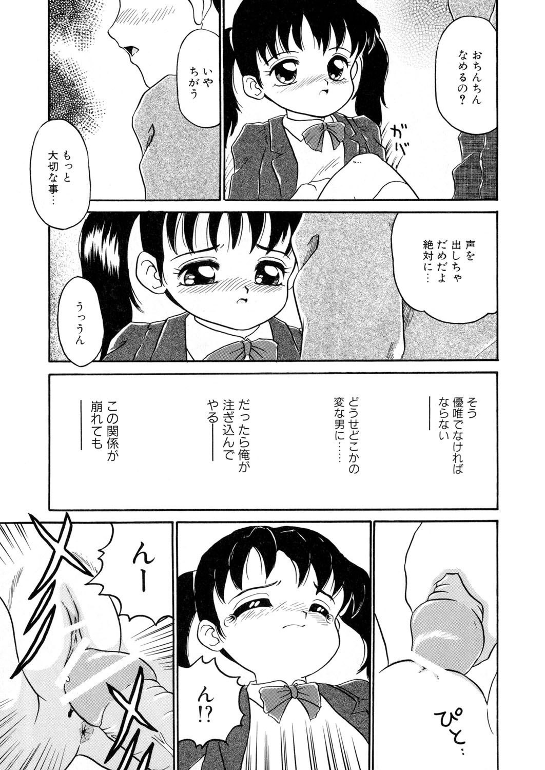 [アンソロジー] LQ -Little Queen- vol.8 [DL版]