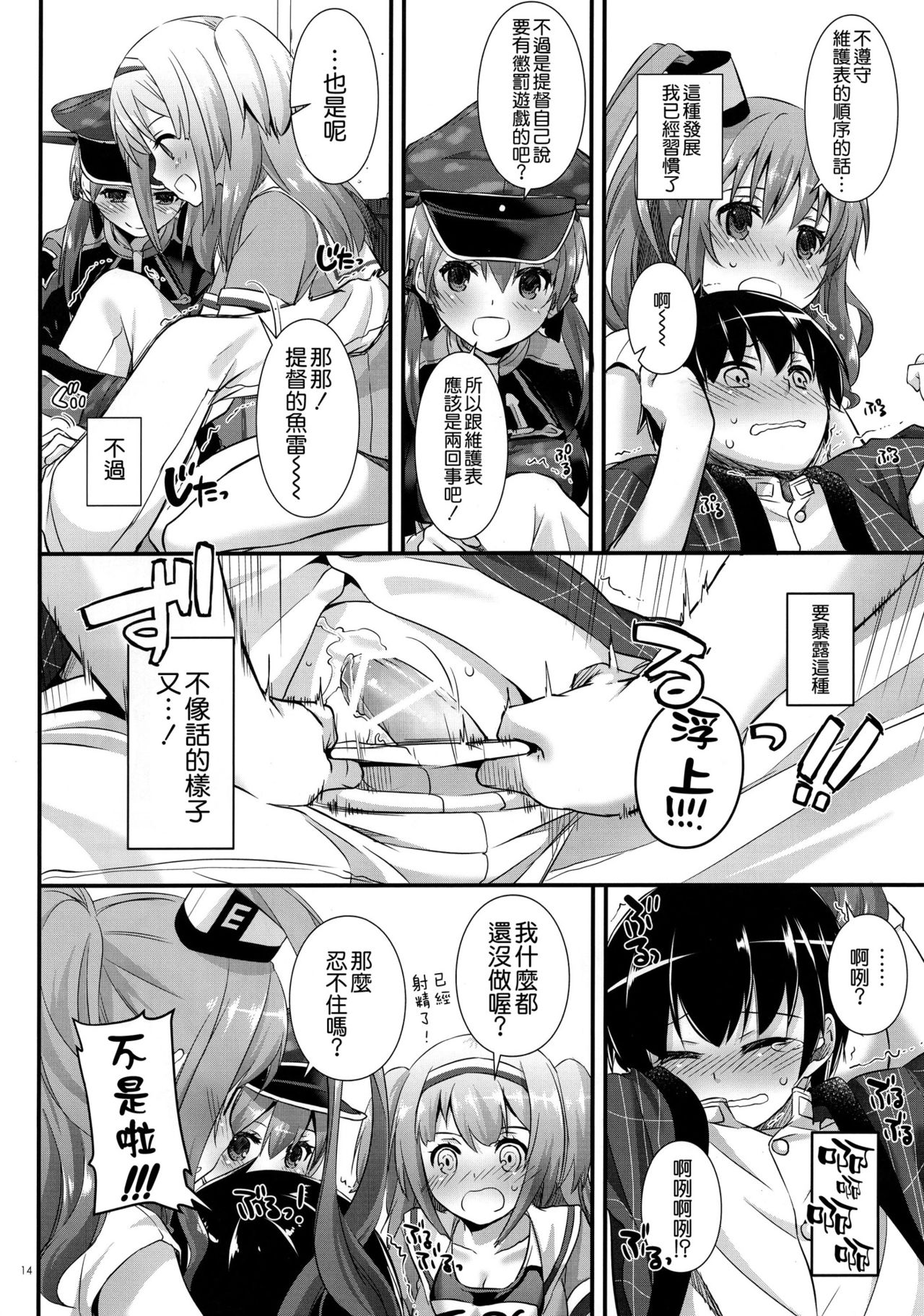 (C91) [Digital Lover (なかじまゆか)] D.L. action 111 (艦隊これくしょん -艦これ-) [中国翻訳]