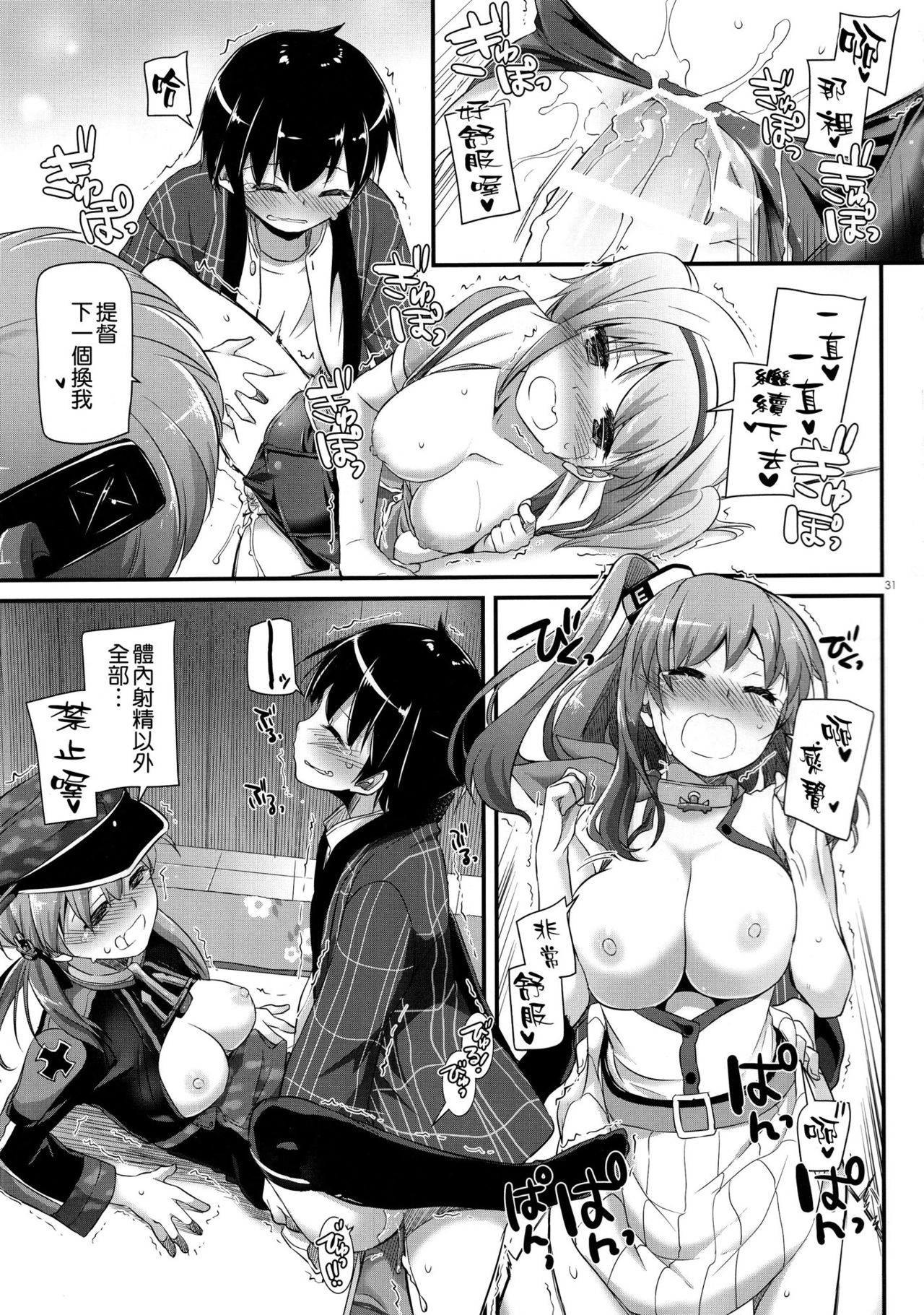 (C91) [Digital Lover (なかじまゆか)] D.L. action 111 (艦隊これくしょん -艦これ-) [中国翻訳]