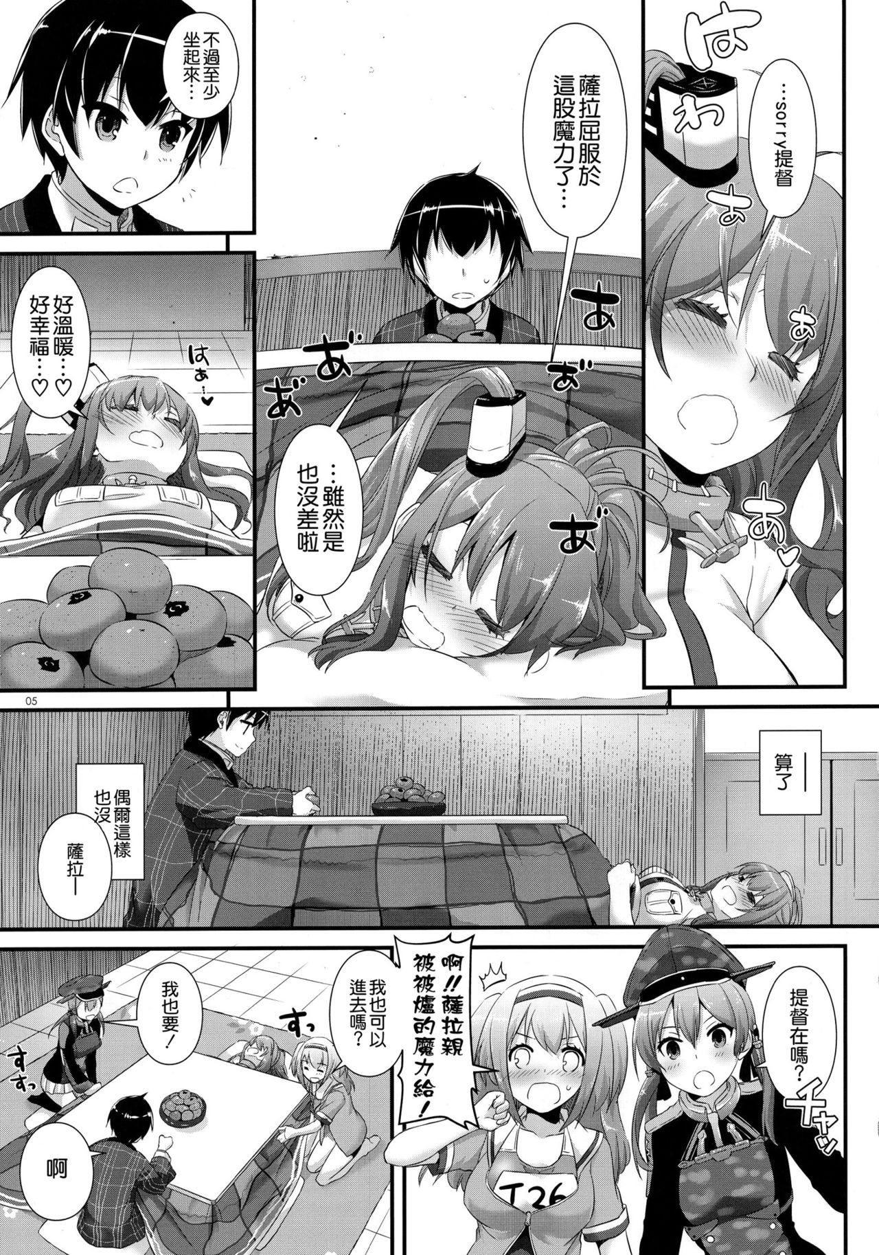 (C91) [Digital Lover (なかじまゆか)] D.L. action 111 (艦隊これくしょん -艦これ-) [中国翻訳]