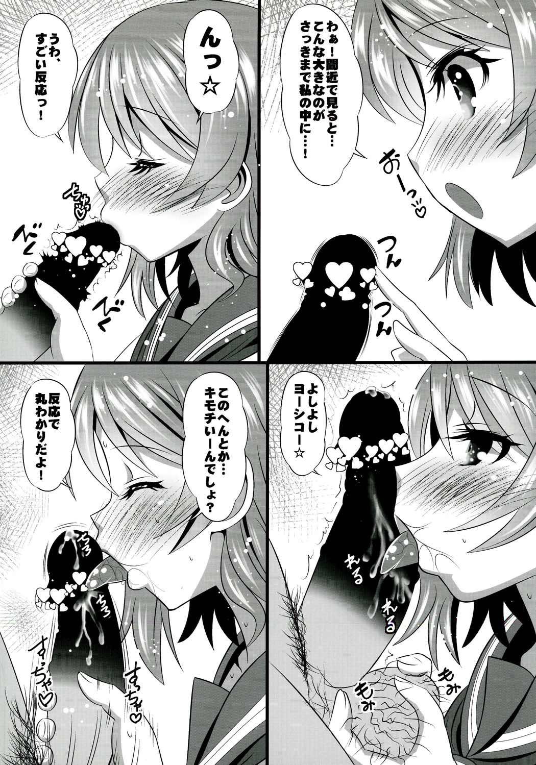 (C91) [恋☆天使同盟 (愛は無敵)] 曜ちゃんと一晩中! (ラブライブ! サンシャイン!!)