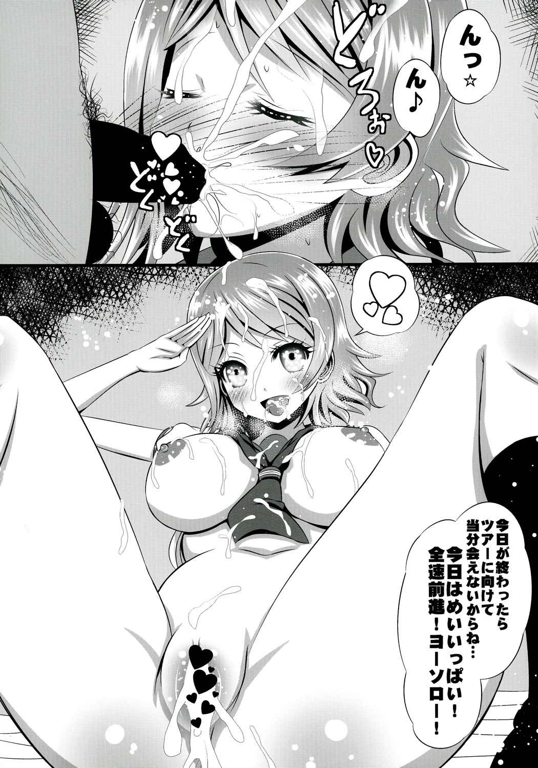 (C91) [恋☆天使同盟 (愛は無敵)] 曜ちゃんと一晩中! (ラブライブ! サンシャイン!!)