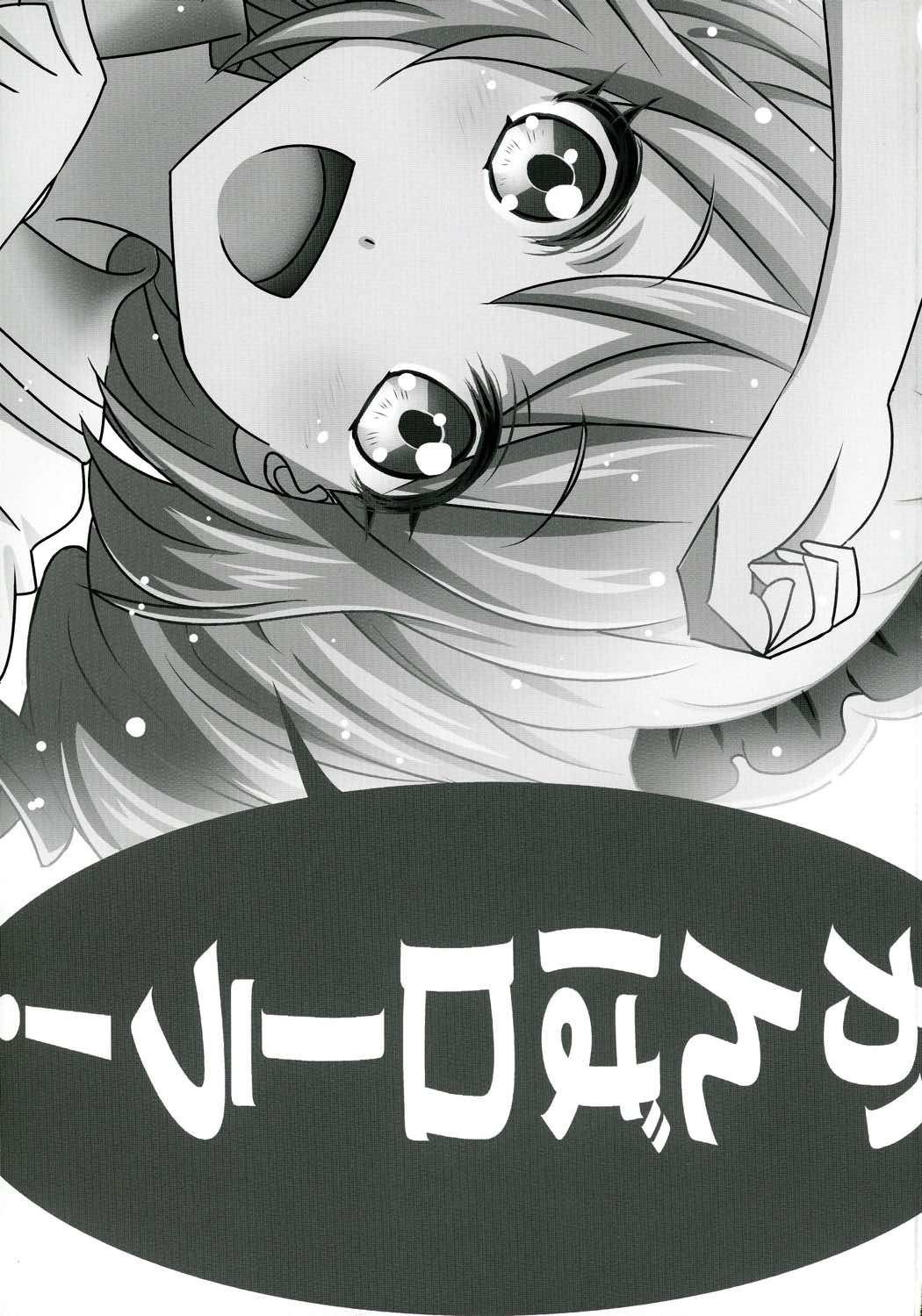 (C91) [恋☆天使同盟 (愛は無敵)] 曜ちゃんと一晩中! (ラブライブ! サンシャイン!!)