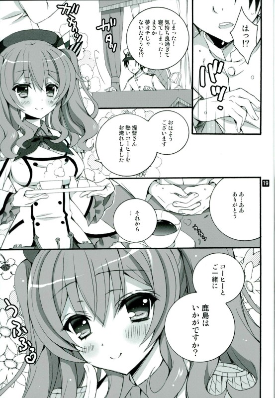 (C90) [倫鈴 (RINRIN)] コーヒーとご一緒に鹿島はいかがですか？(艦隊これくしょん -艦これ-)