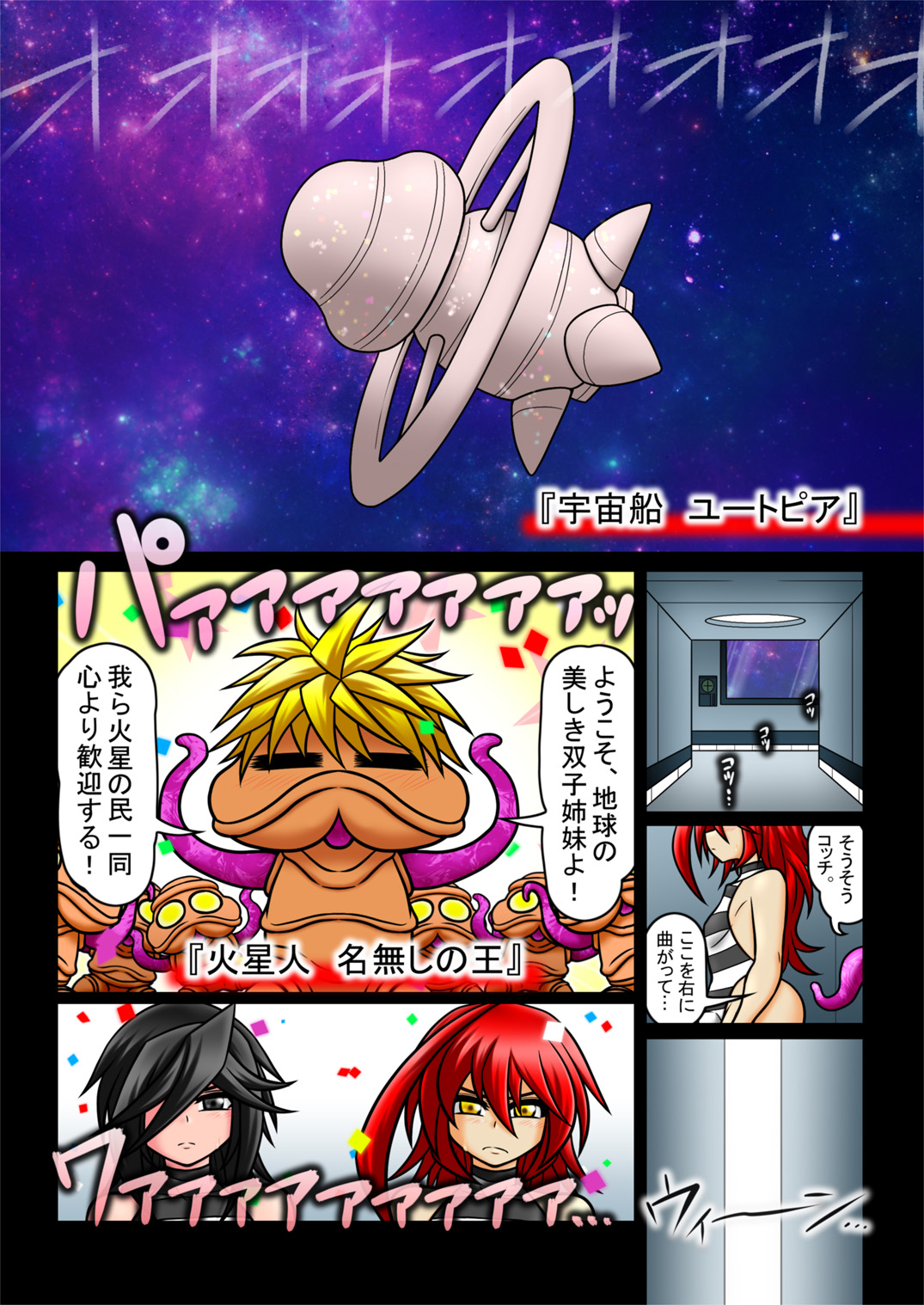 淫獄のオス姉妹 ー尿道封印ー