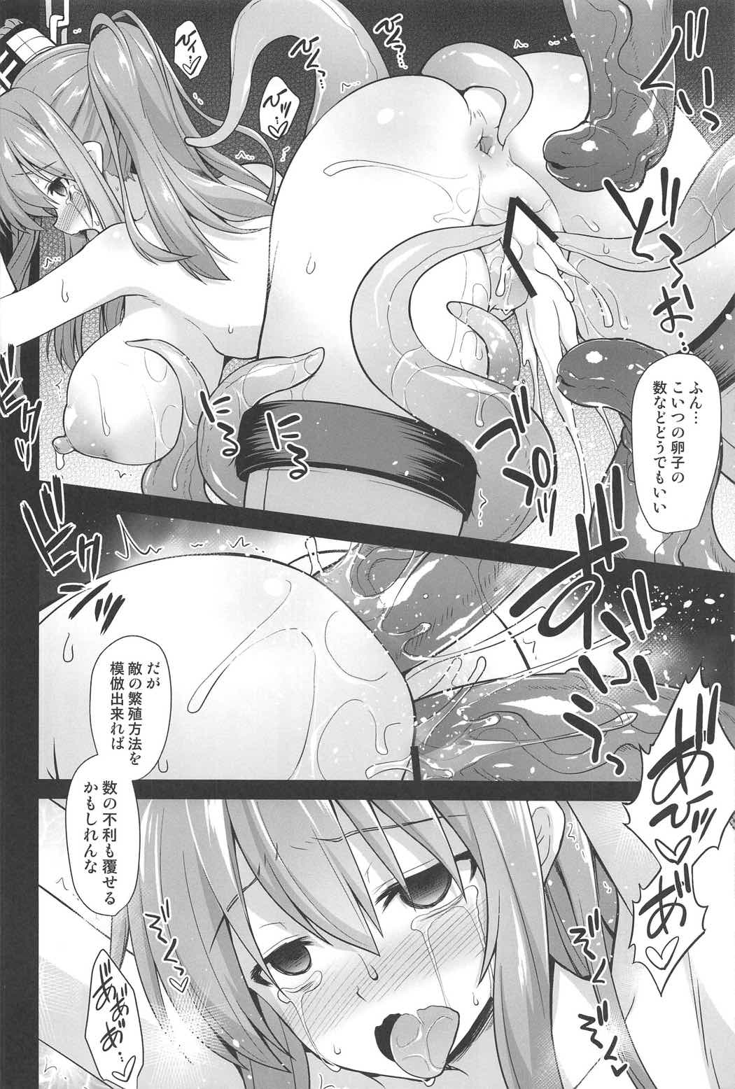 (C91) [悪転奏進 (黒糖ニッケ)] 艦娘着妊サラトガ触手寄生レポート (艦隊これくしょん -艦これ-)