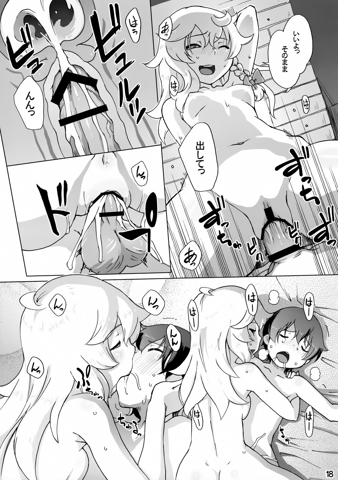 (C90) [ももエゴ (けいじえい)] 魔理沙と雨宿り (東方Project)