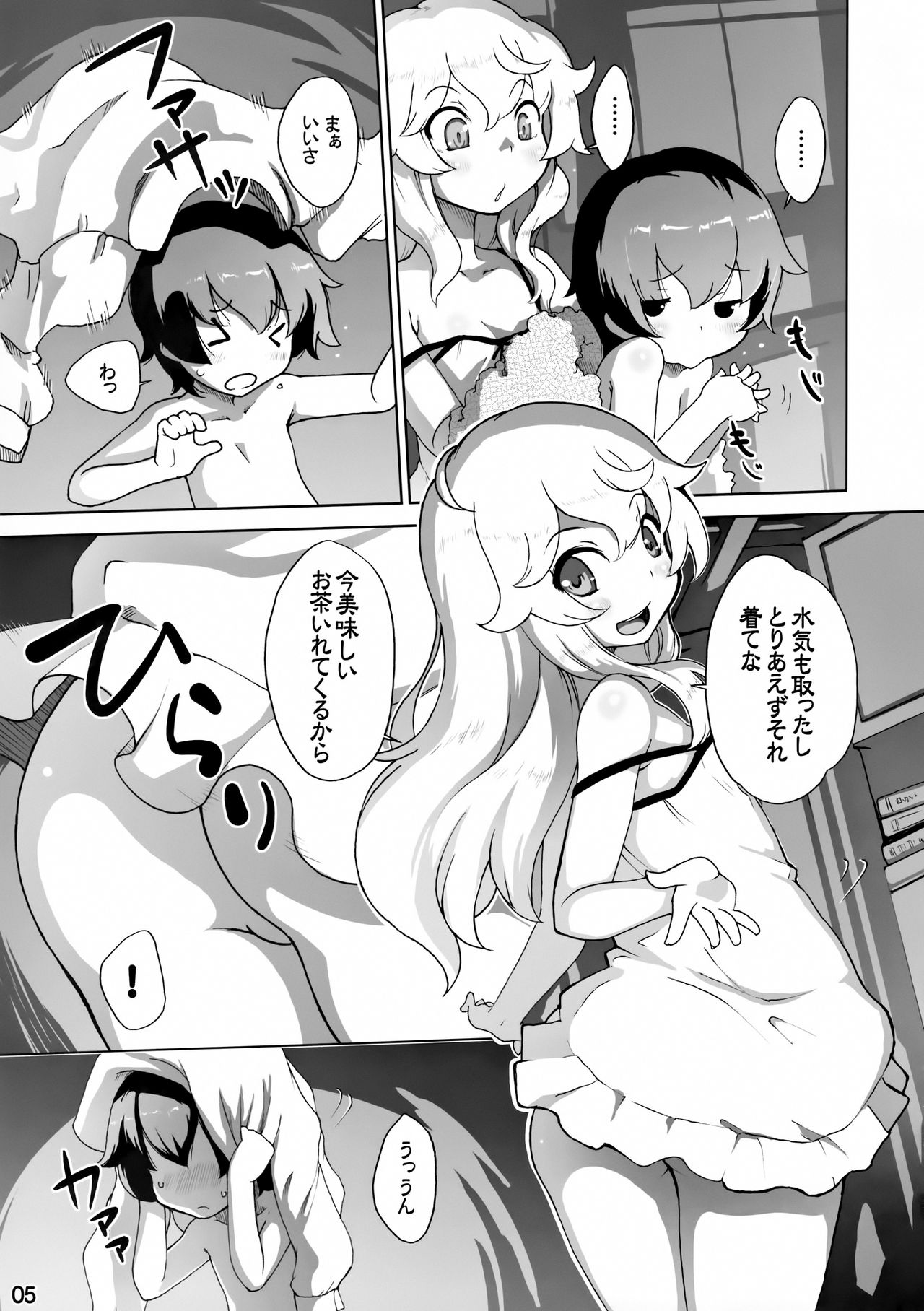 (C90) [ももエゴ (けいじえい)] 魔理沙と雨宿り (東方Project)