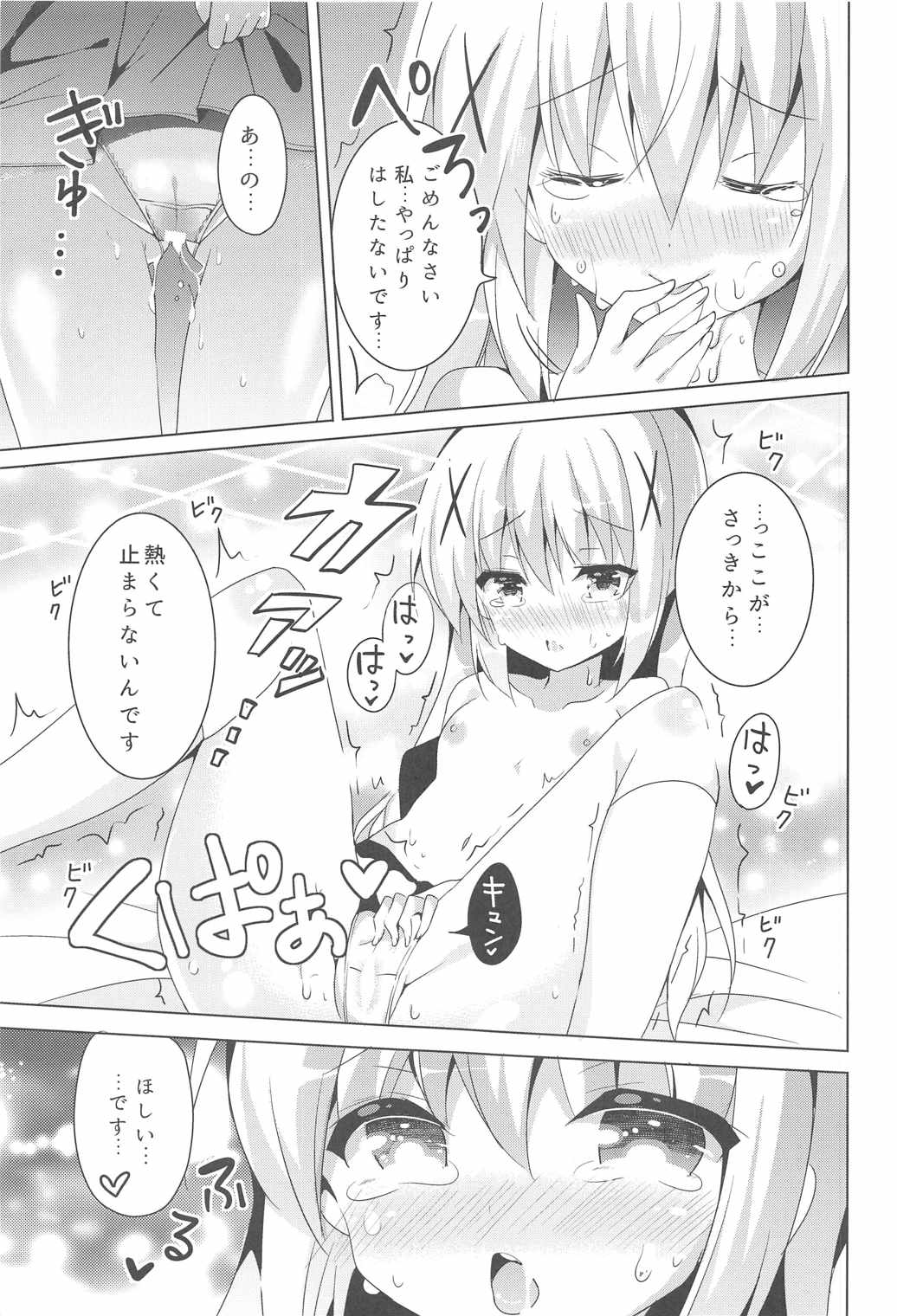 (C90) [ビタークラウン (ななみやりん)] チノあま (ご注文はうさぎですか?)