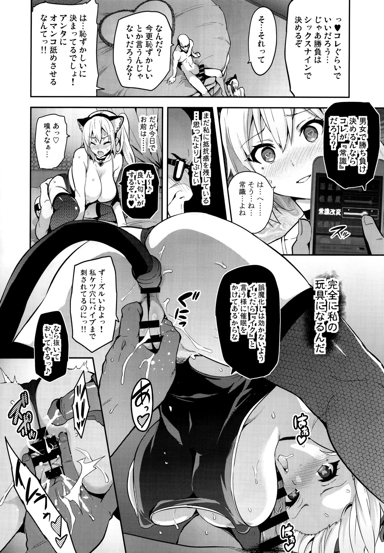 (C91) [真珠貝 (武田弘光)] マイタマ (無彩限のファントム・ワールド)