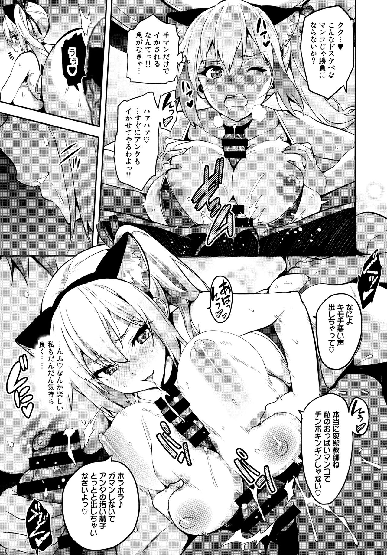 (C91) [真珠貝 (武田弘光)] マイタマ (無彩限のファントム・ワールド)