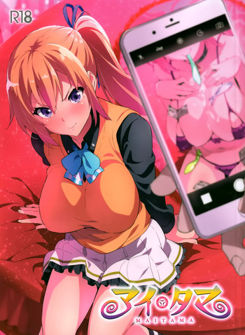 (C91) [真珠貝 (武田弘光)] マイタマ (無彩限のファントム・ワールド)