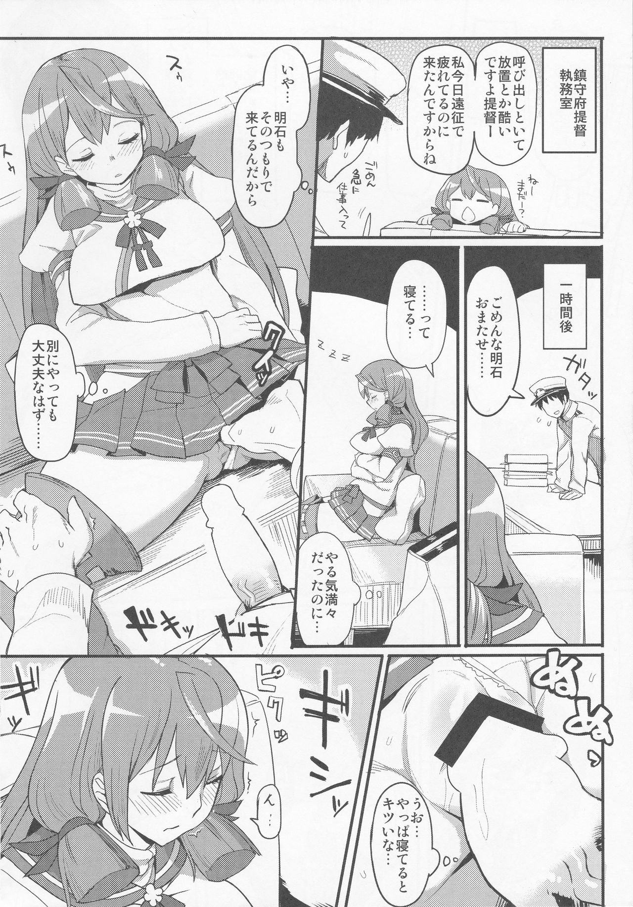 (C86) [緑茶コンボ (かめれおん)] 提督専用工作艦娘 (艦隊これくしょん -艦これ-)