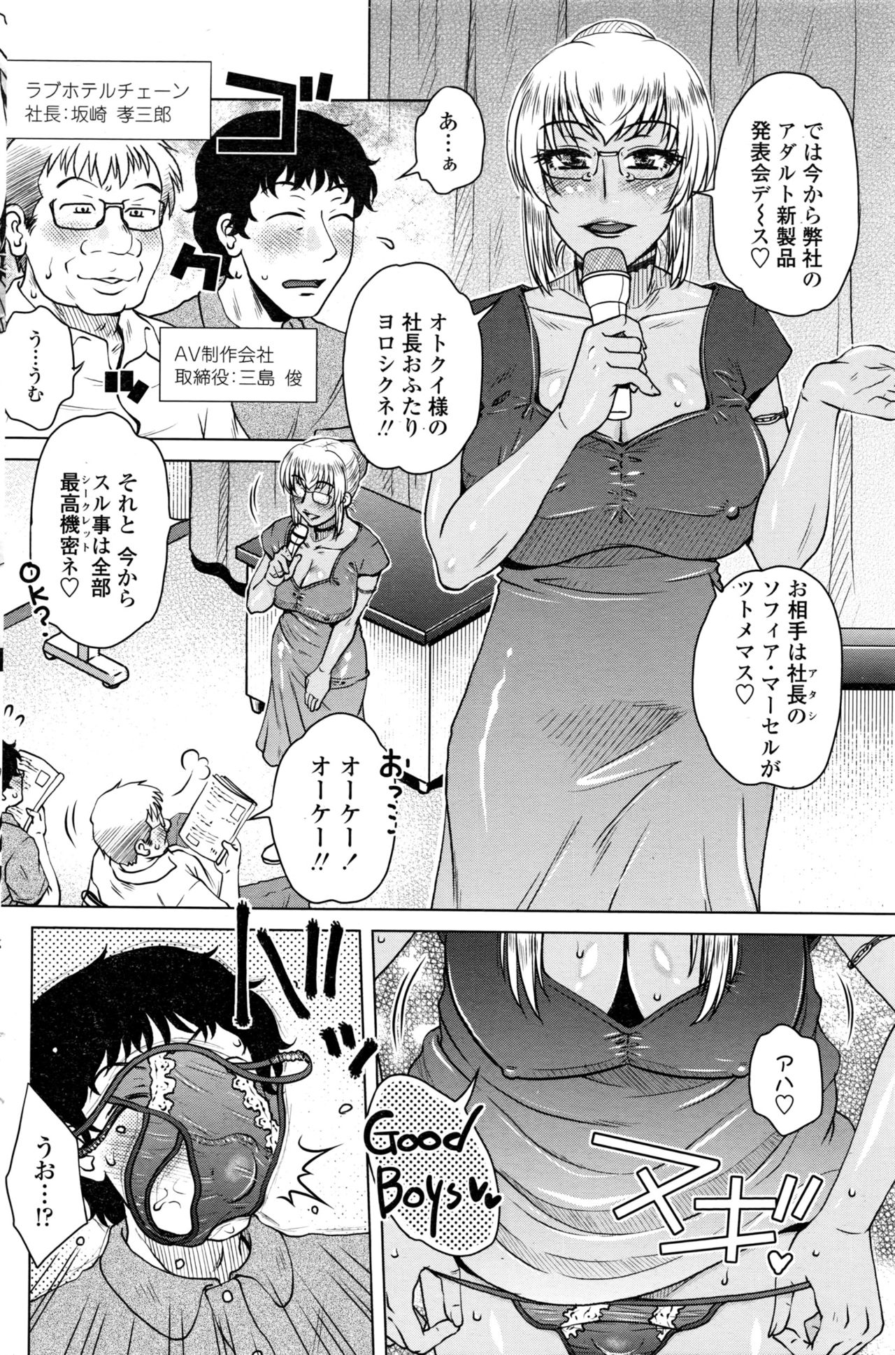 COMIC ペンギンクラブ山賊版 2016年12月号