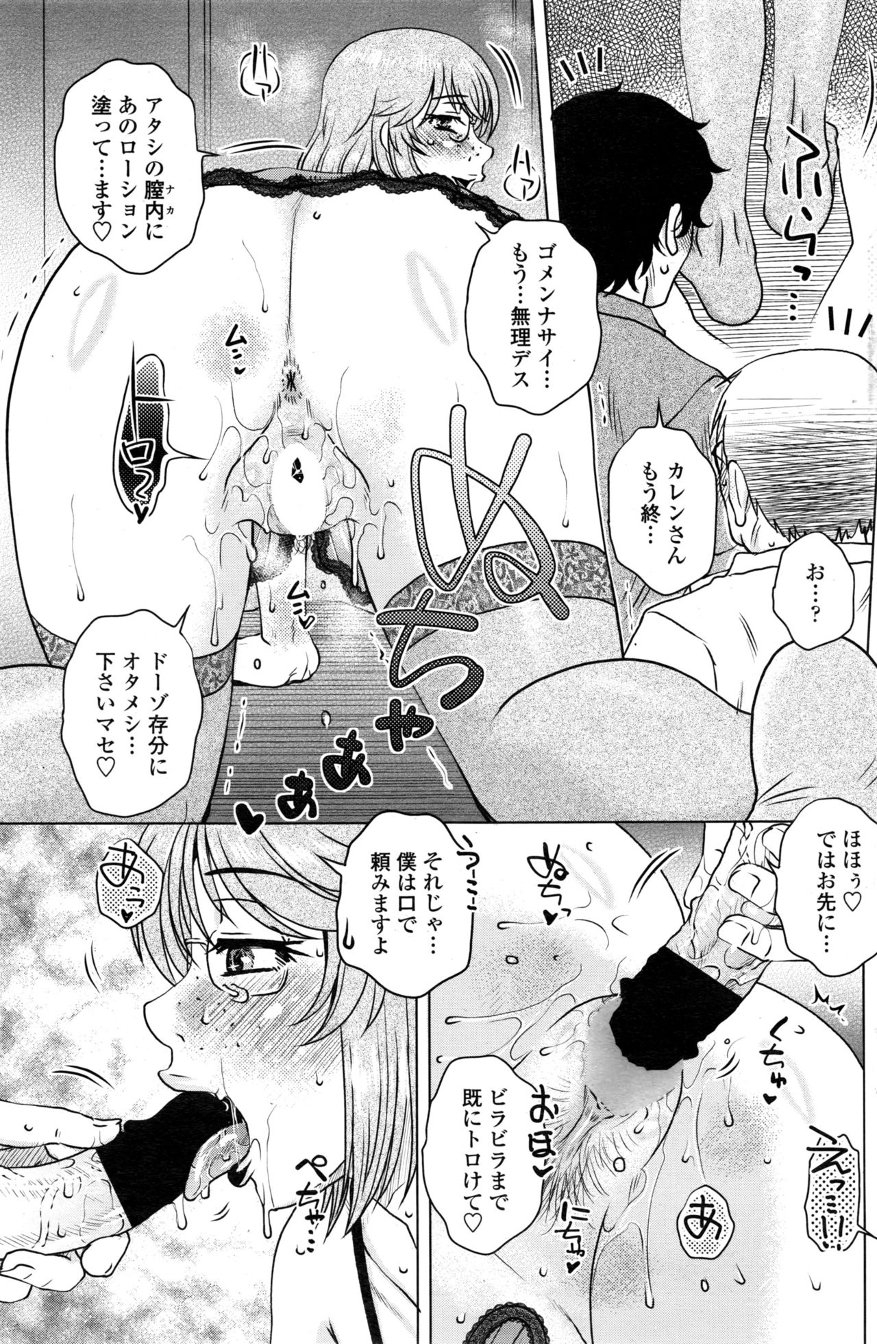 COMIC ペンギンクラブ山賊版 2016年12月号