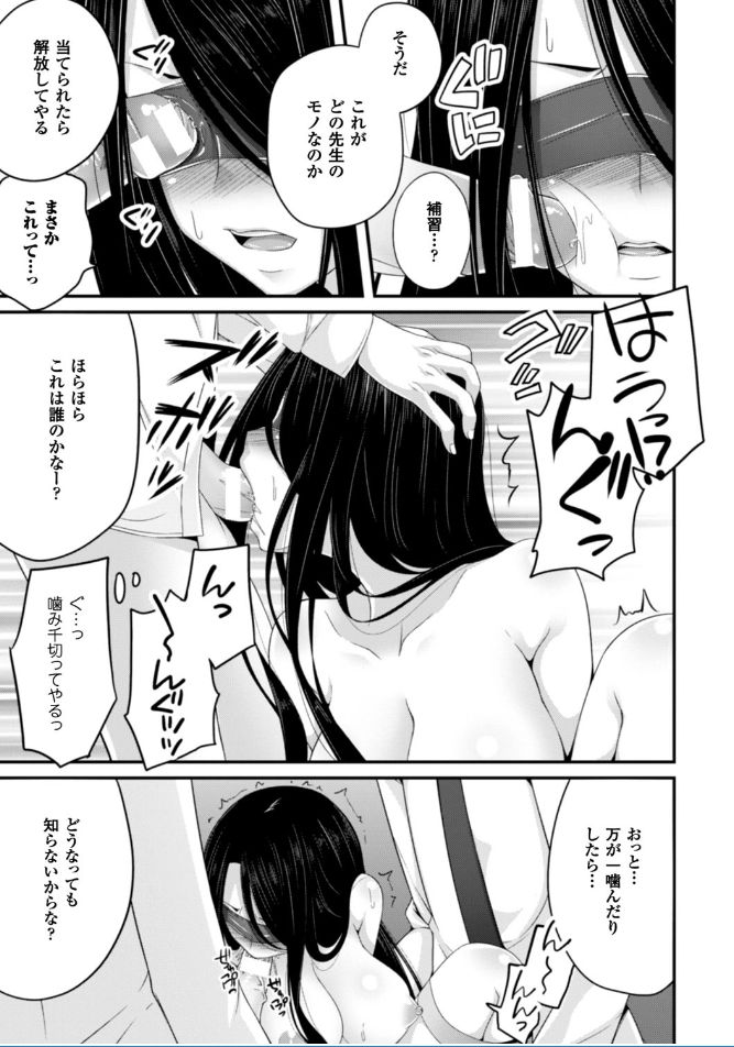 [一夢] 堕ちて犯されてマワされて [DL版]