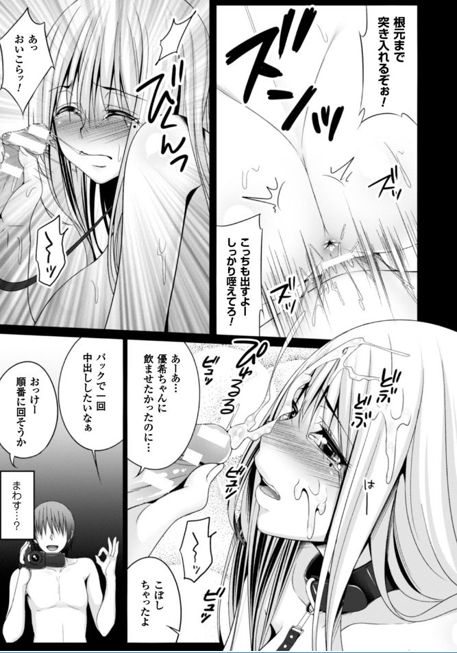 [一夢] 堕ちて犯されてマワされて [DL版]