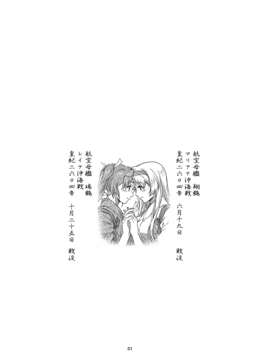 [Center Of Universe (NOLIA)] おもひびと (艦隊これくしょん -艦これ-) [DL版]