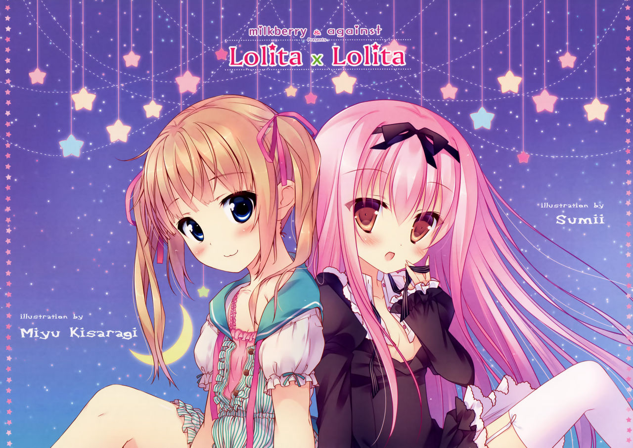 (COMIC1☆9) [milkberry, against (如月みゆ, すみい)] Lolita x Lolita [中国翻訳]