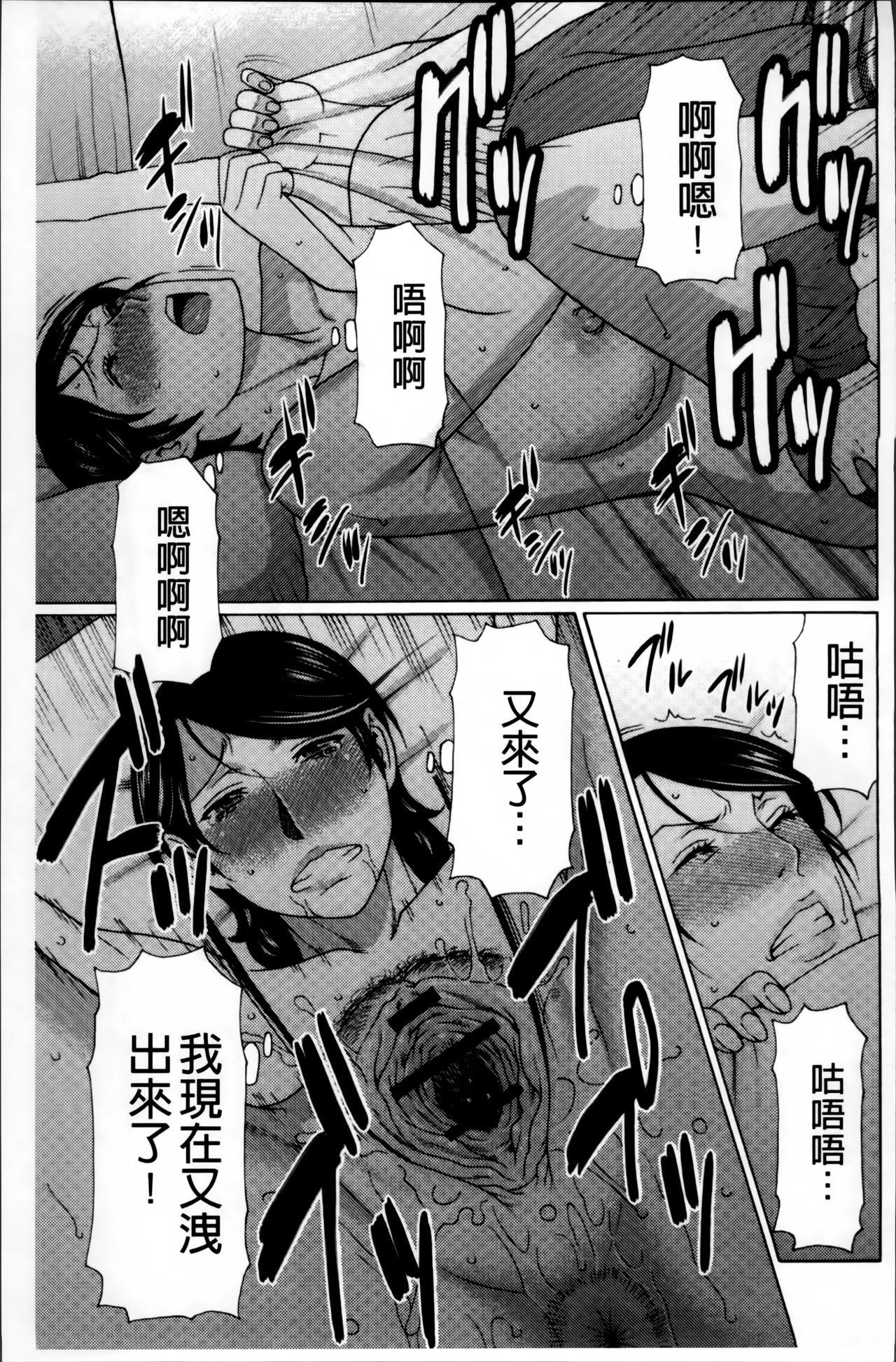 [タカスギコウ] 蜜に群がる蟲 [中国翻訳]