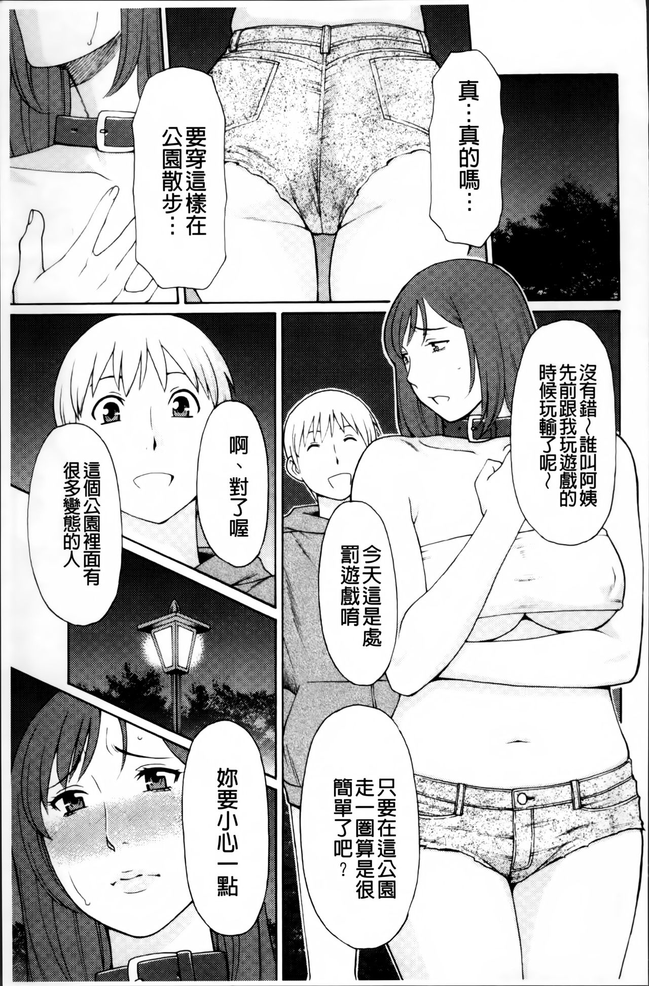 [タカスギコウ] 蜜に群がる蟲 [中国翻訳]