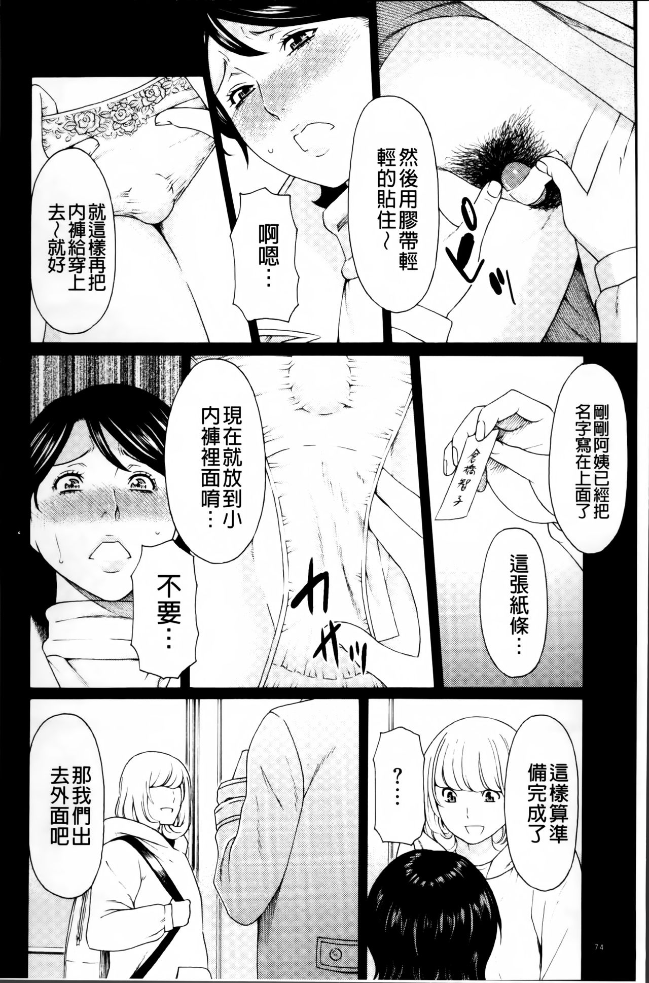 [タカスギコウ] 蜜に群がる蟲 [中国翻訳]