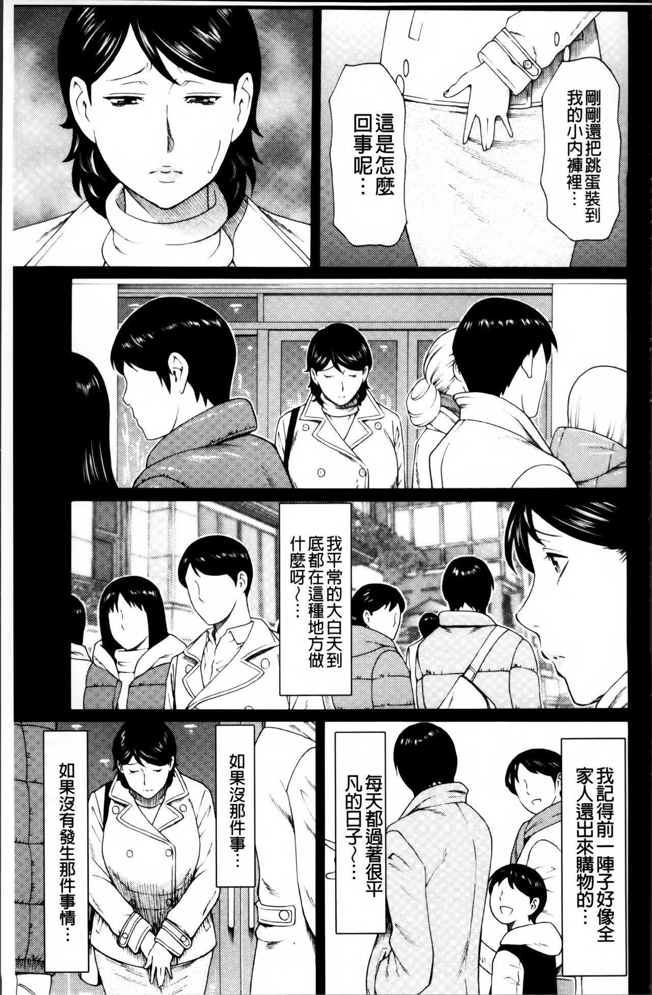 [タカスギコウ] 蜜に群がる蟲 [中国翻訳]