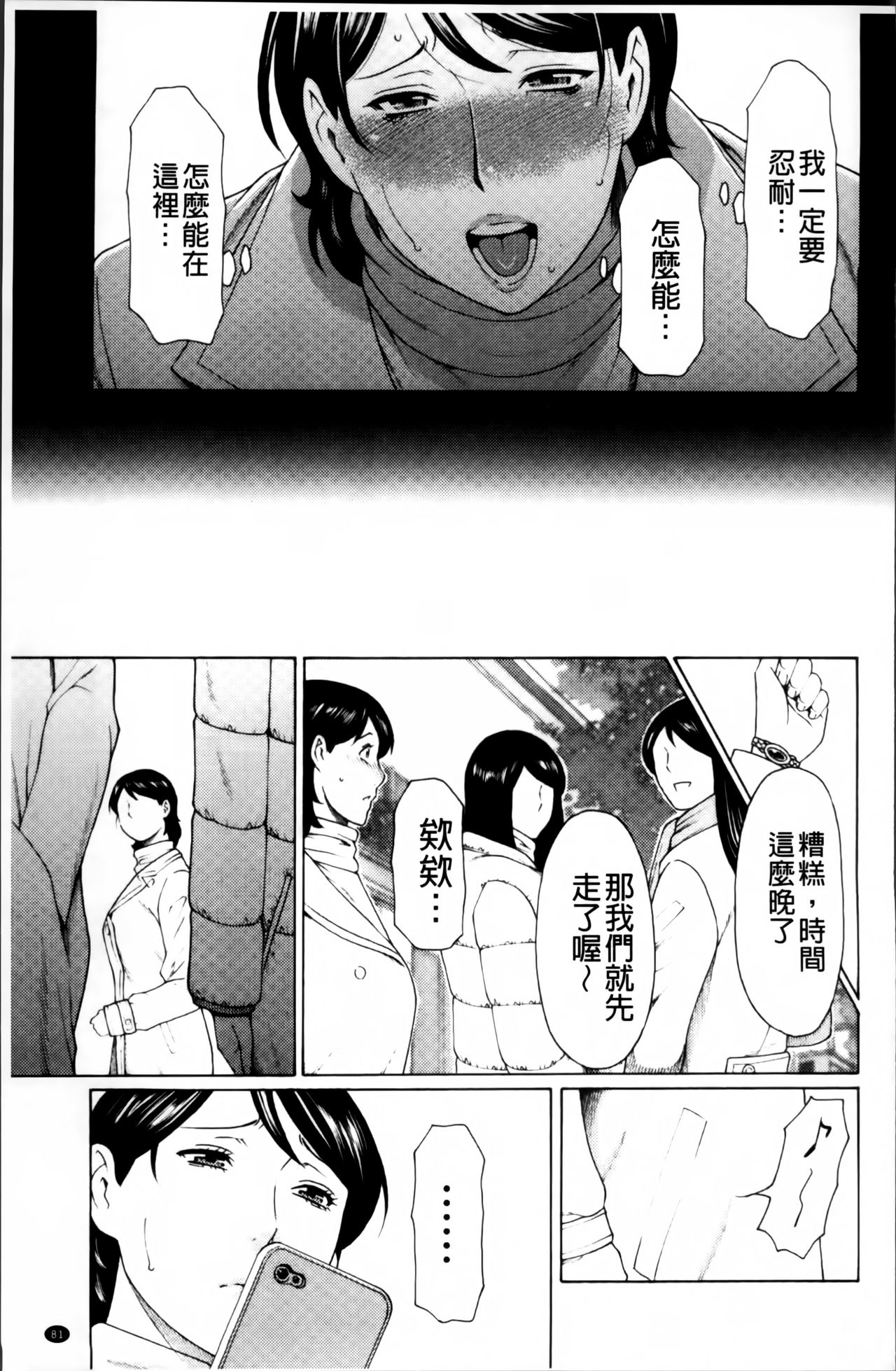 [タカスギコウ] 蜜に群がる蟲 [中国翻訳]