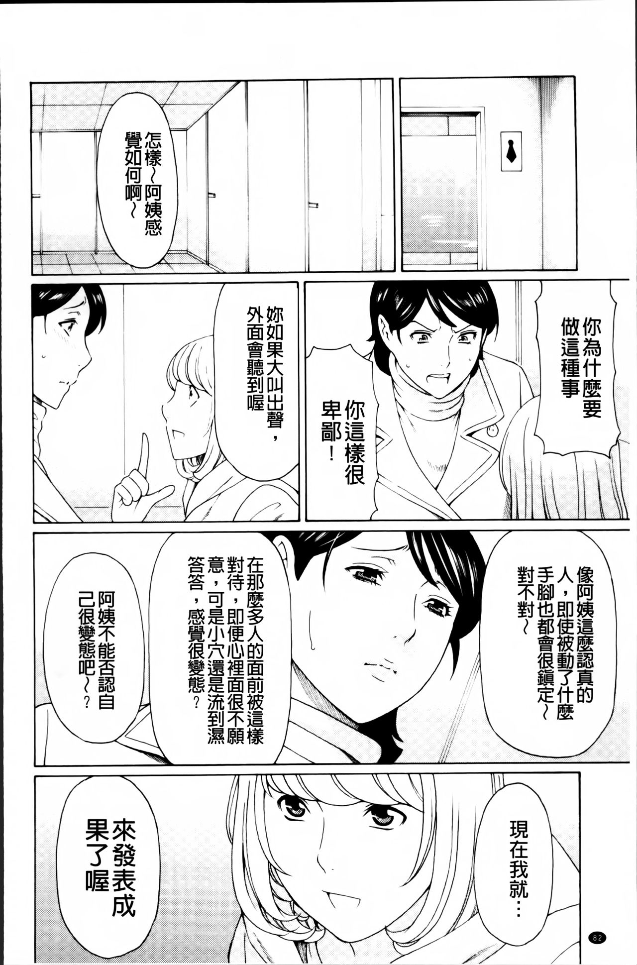 [タカスギコウ] 蜜に群がる蟲 [中国翻訳]