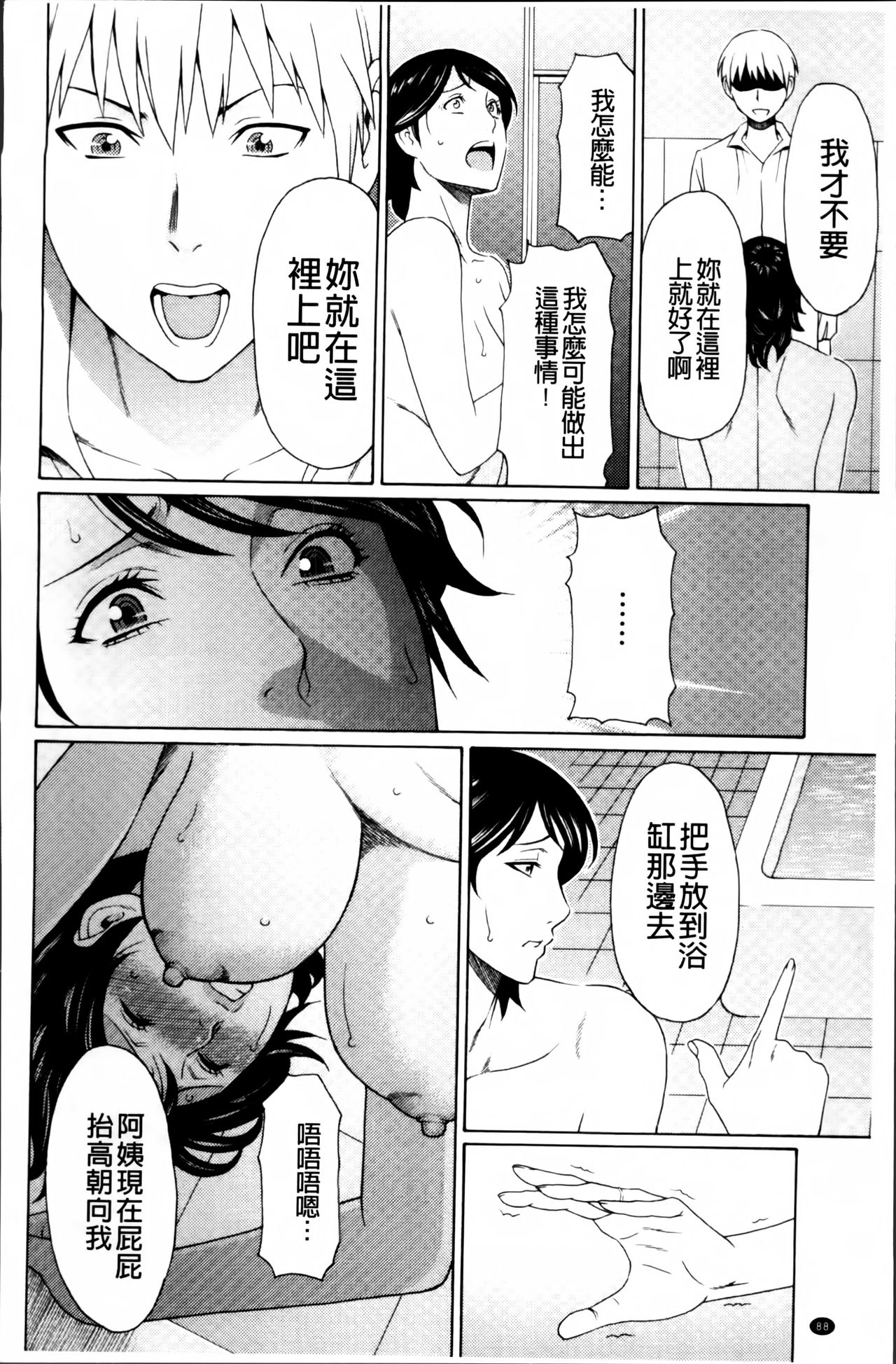 [タカスギコウ] 蜜に群がる蟲 [中国翻訳]