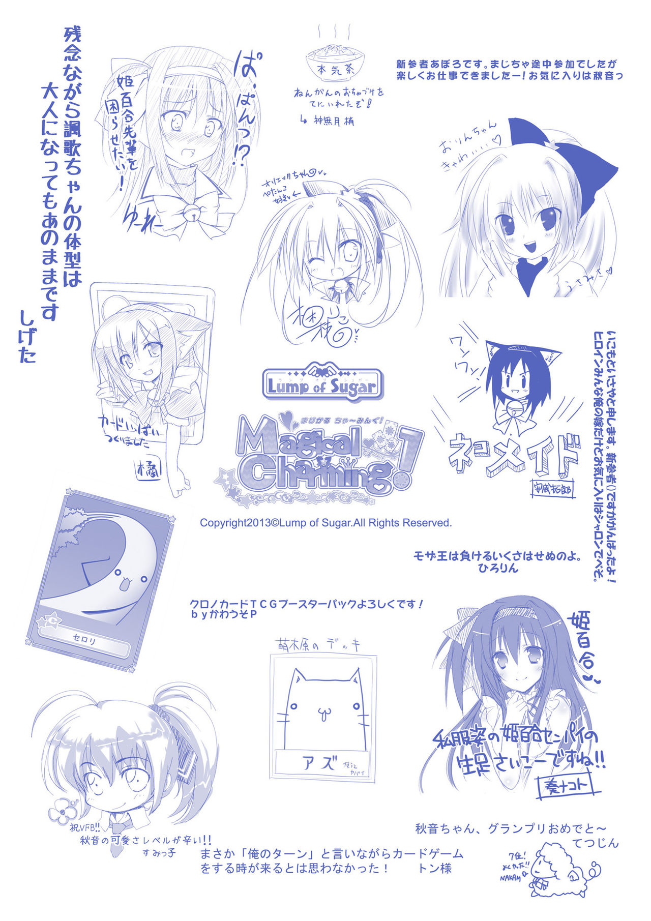 【砂糖の塊】マジカルチャーミング！ VFB