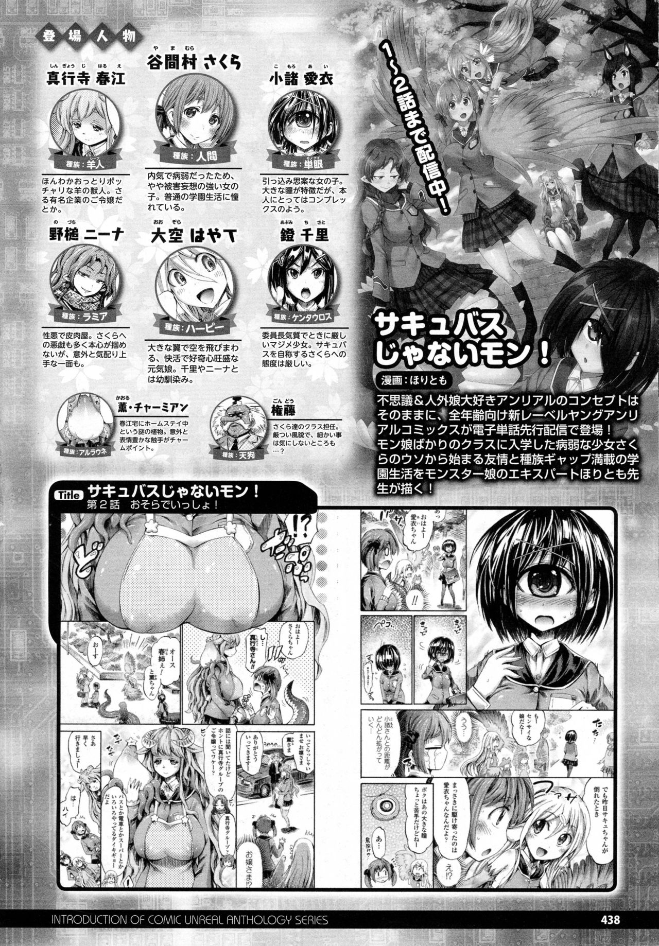 コミックアンリアル 2016年10月号 Vol.63