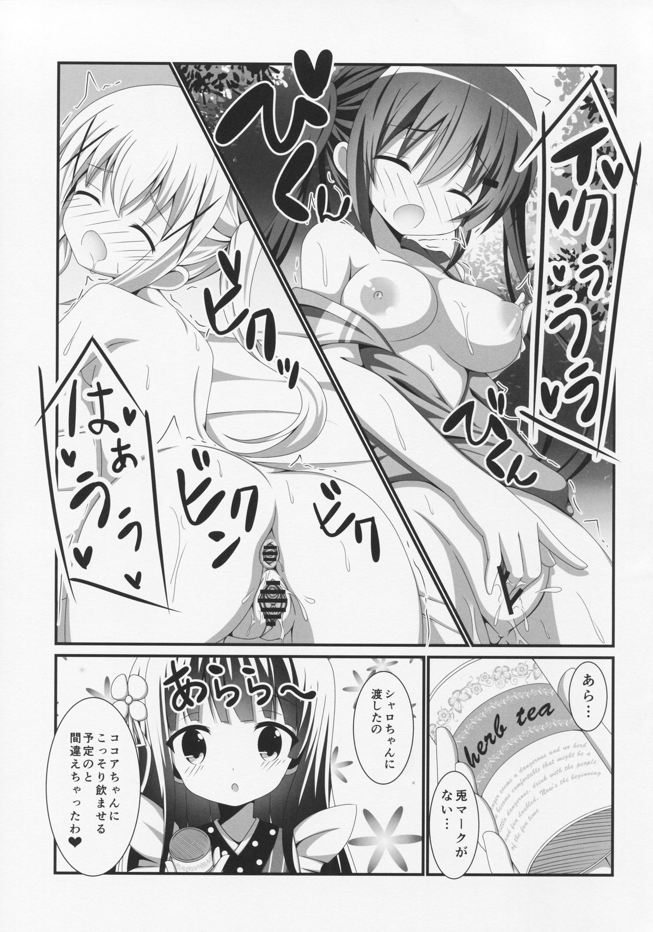 (C90) [ペッたんコっ! (0-G)] ぱにXぱに (ご注文はうさぎですか?)