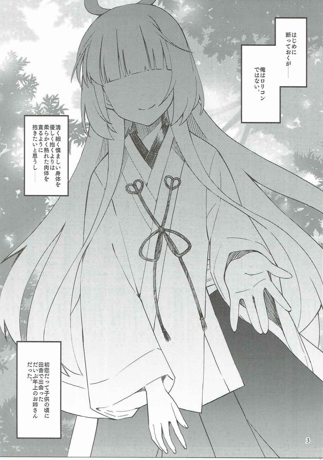 (C90) [ねこうさプリン (らーめん)] わたくしの、そなた。 (アイドルマスター シンデレラガールズ)