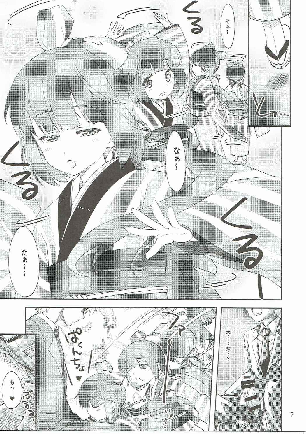 (C90) [ねこうさプリン (らーめん)] わたくしの、そなた。 (アイドルマスター シンデレラガールズ)