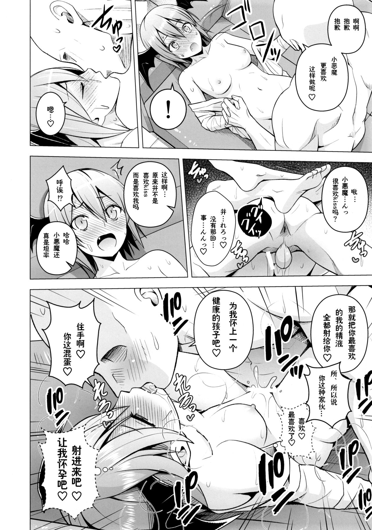 (C90) [Circle Eden (ヂイスケ)] ご自由にお使いください。 (東方Project) [中国翻訳]