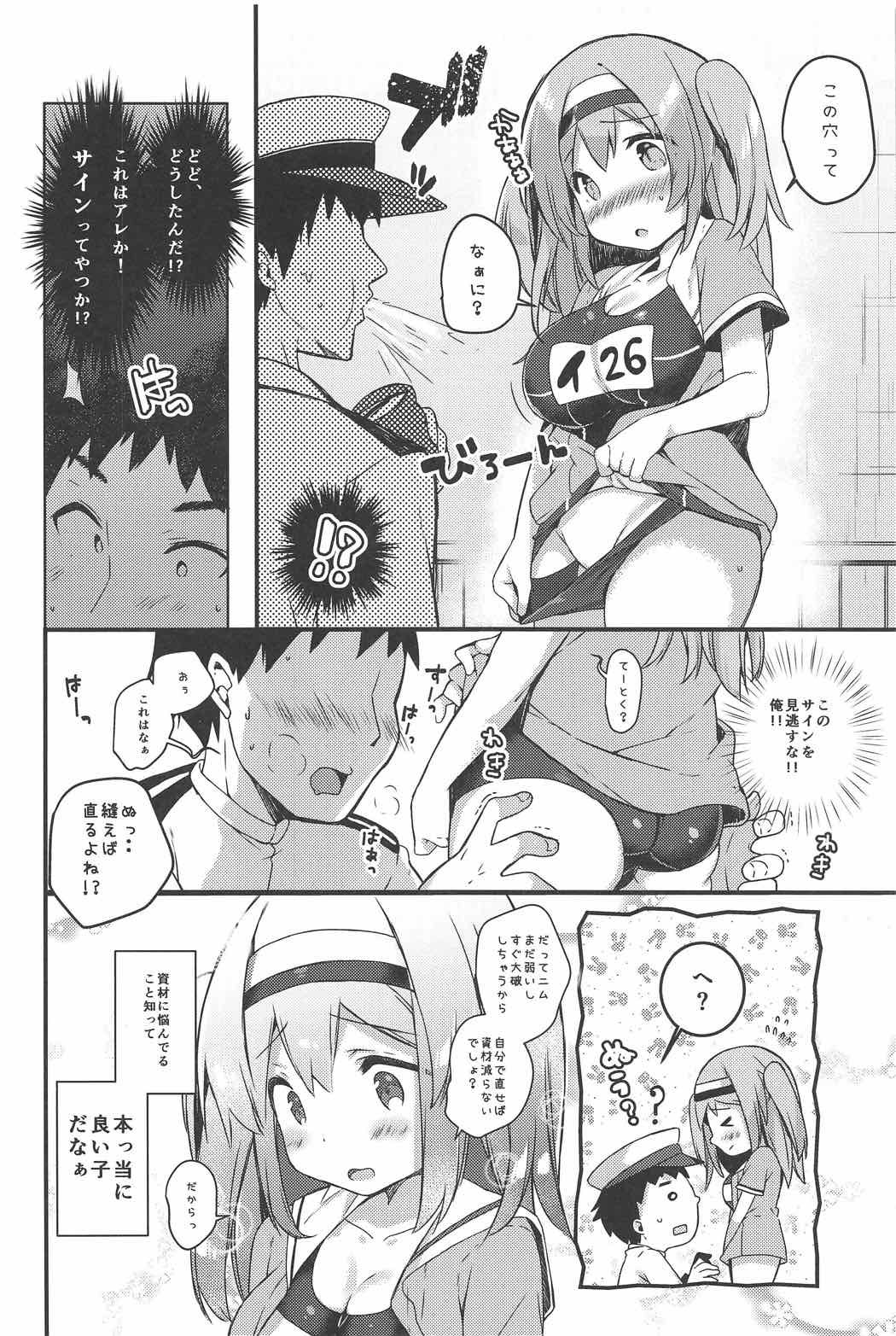 (C91) [mocha*2popcorn (きびぃもか)] ニムのひみつのスキマ (艦隊これくしょん -艦これ-)