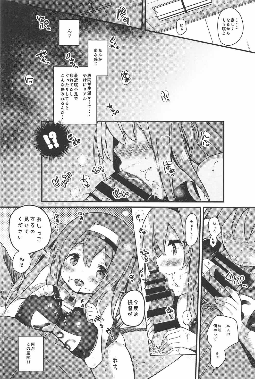 (C91) [mocha*2popcorn (きびぃもか)] ニムのひみつのスキマ (艦隊これくしょん -艦これ-)